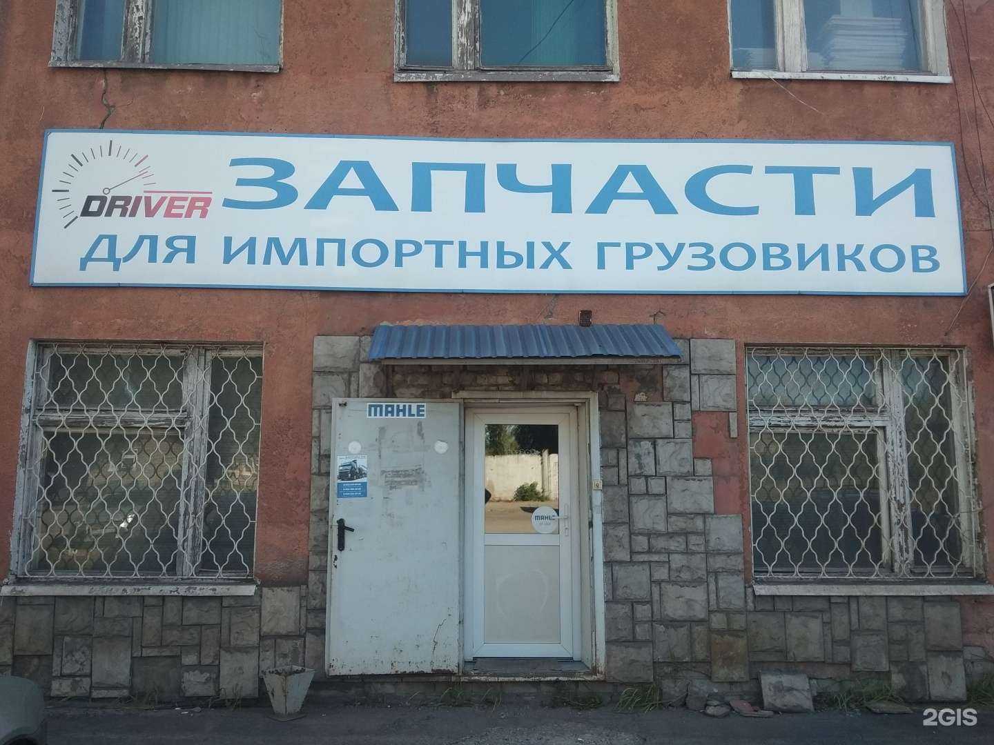 Отзывы на компанию Магазин запчастей для импортных грузовых автомобилей в Липецке c фото