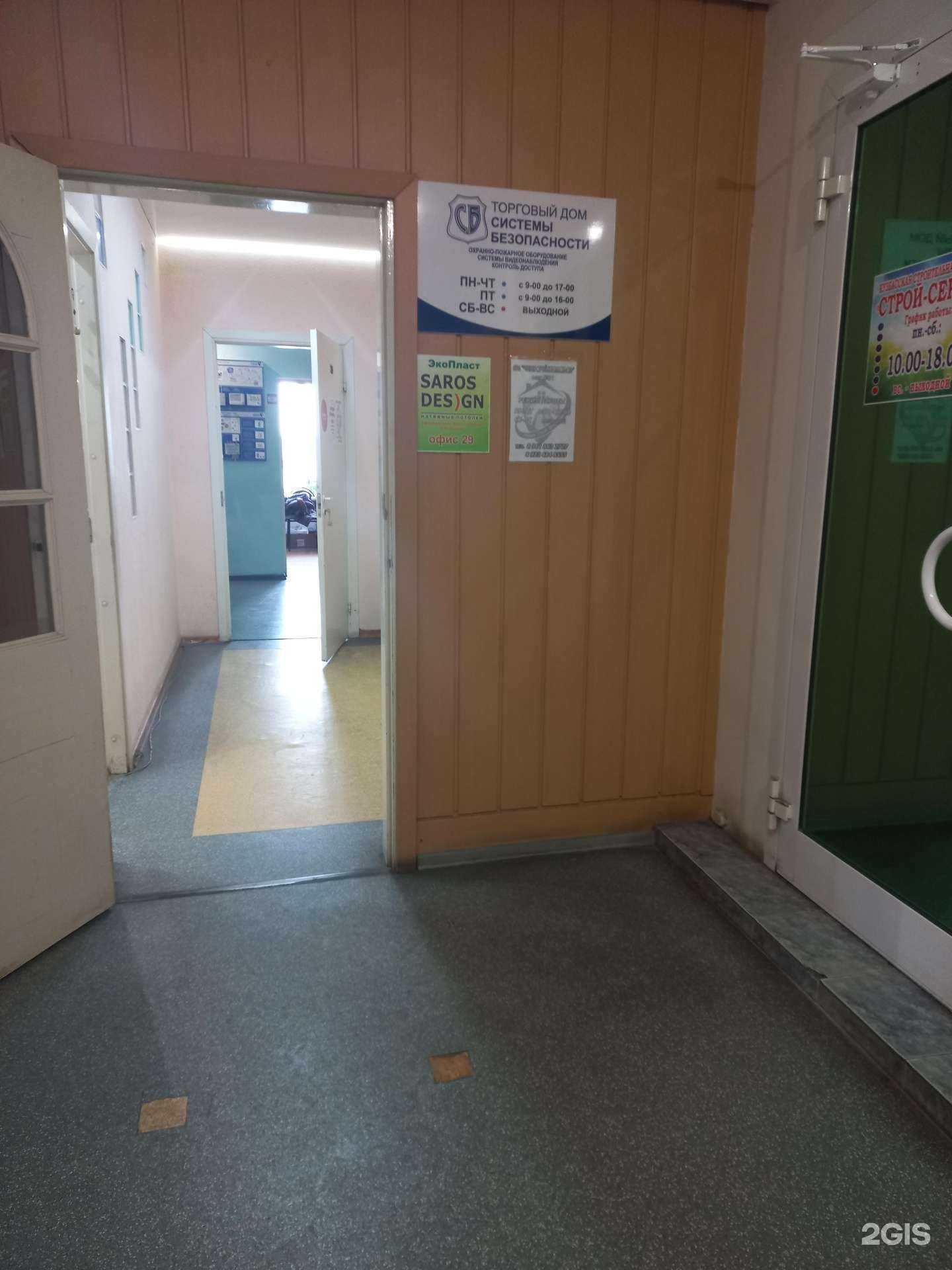 Отзывы на компанию Системы безопасности в г. Кемерово c фото