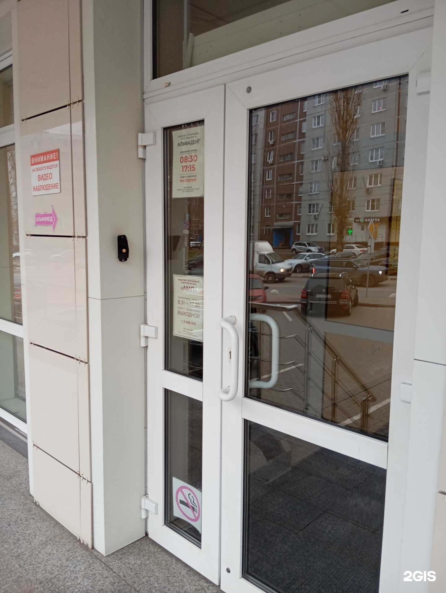 Отзывы на компанию Система в Воронеже c фото