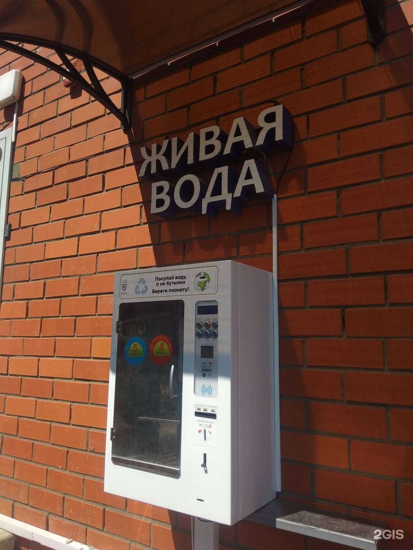 Отзывы на компанию Живая вода в г. Липецк c фото