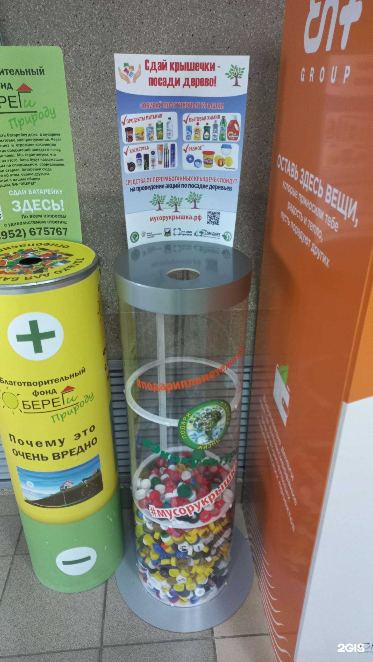 Отзывы на компанию Мусору крышка в Иркутске c фото