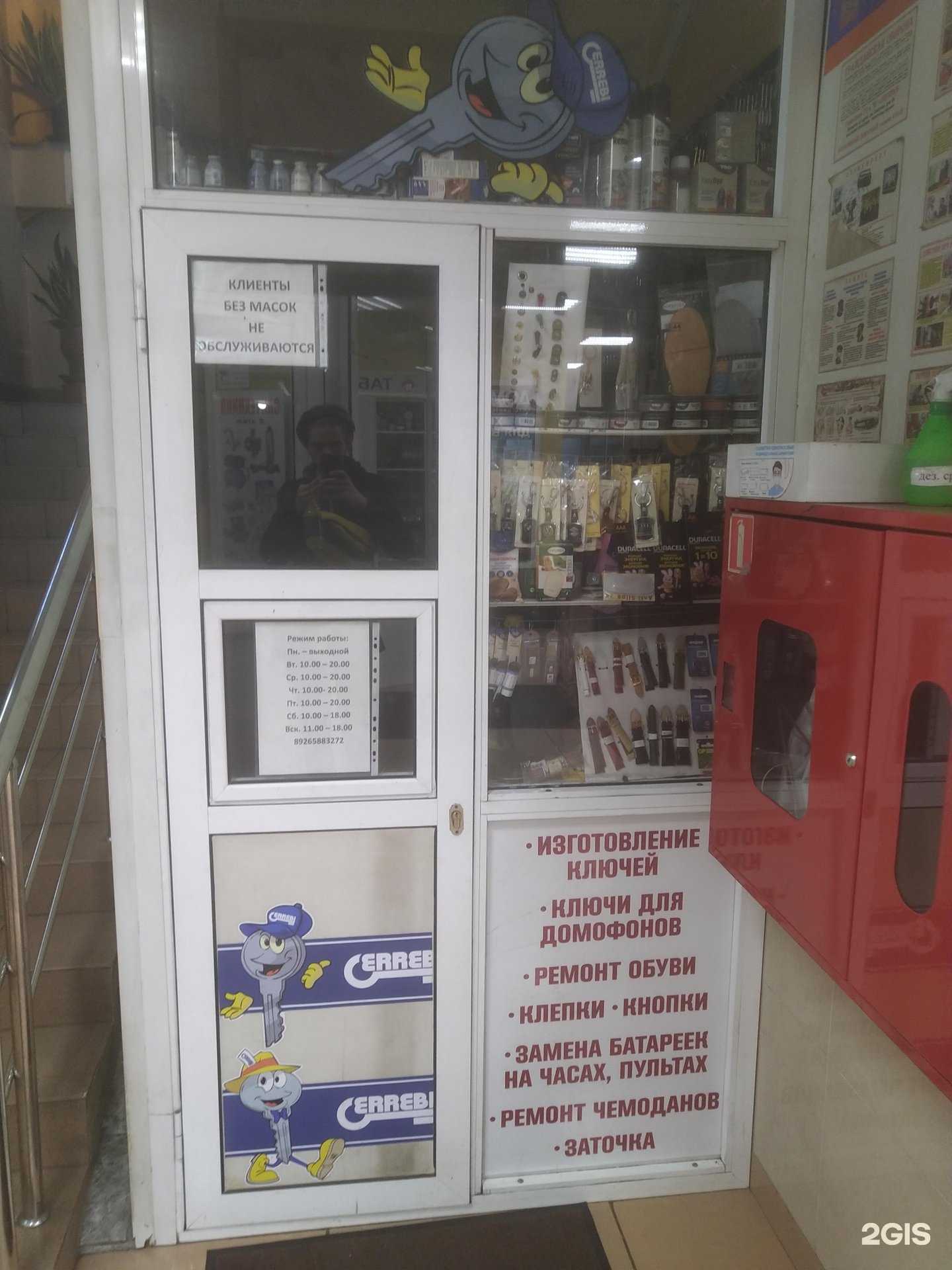 Отзывы на компанию Мастерская по ремонту обуви в г. Ногинск c фото