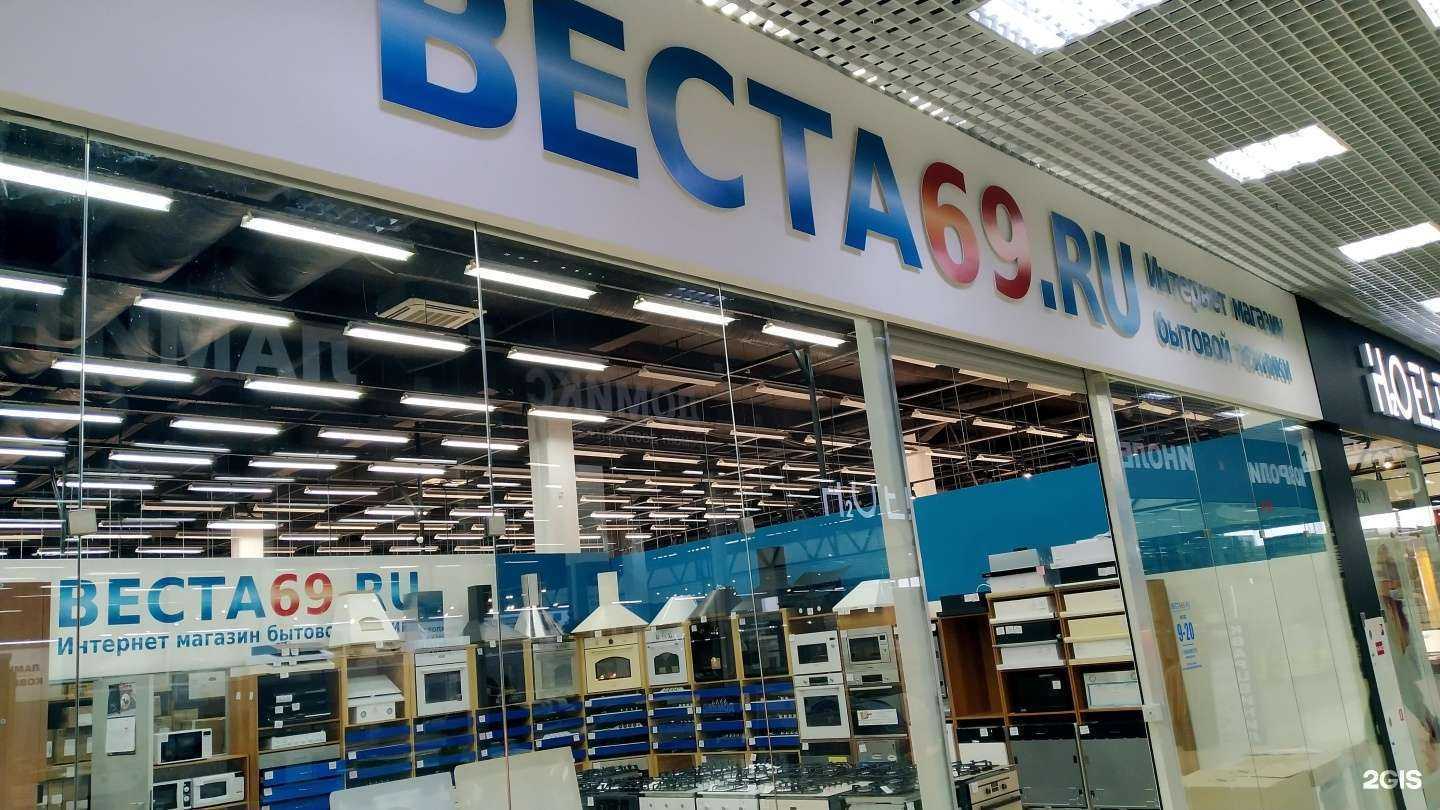 Отзывы на компанию Веста 69 в Твери c фото