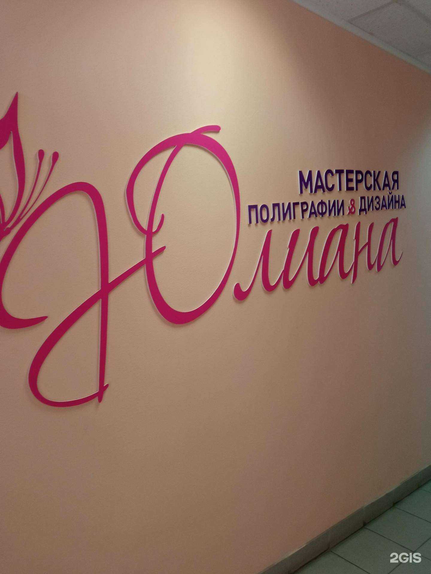 Отзывы на компанию Юлиана в г. Уфа c фото