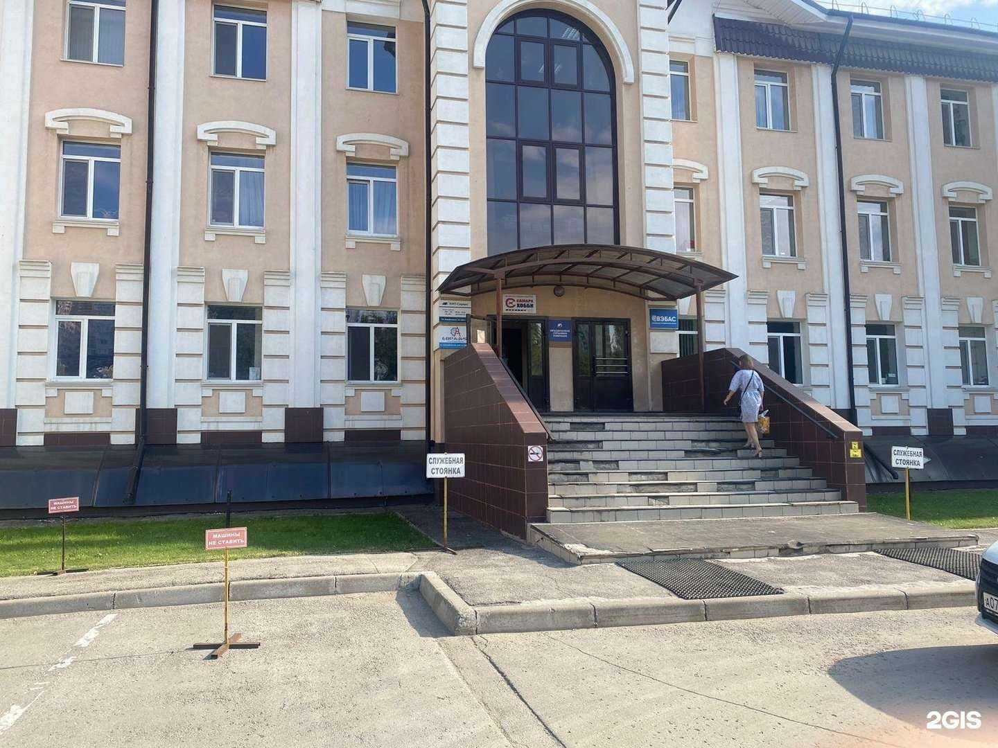 Отзывы на компанию Евразия в г. Самара c фото