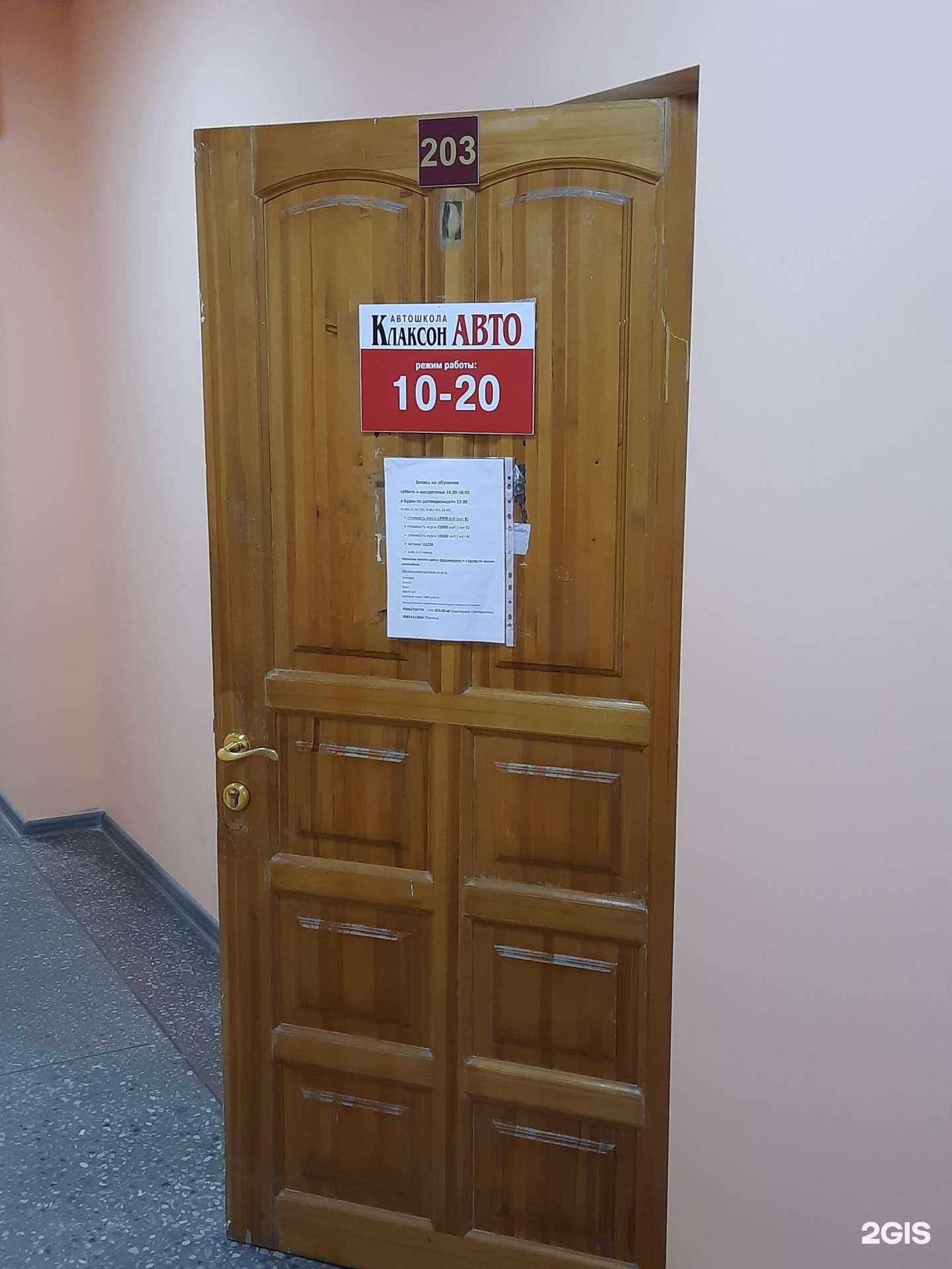 Отзывы на компанию Клаксон-Авто в Перми c фото