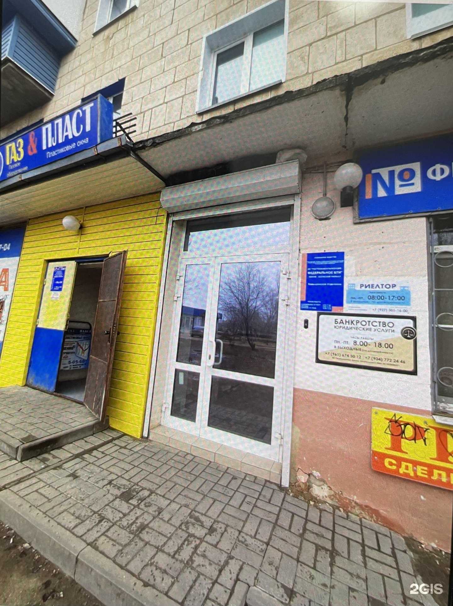 Отзывы на компанию Риелторский кабинет в Камышине c фото