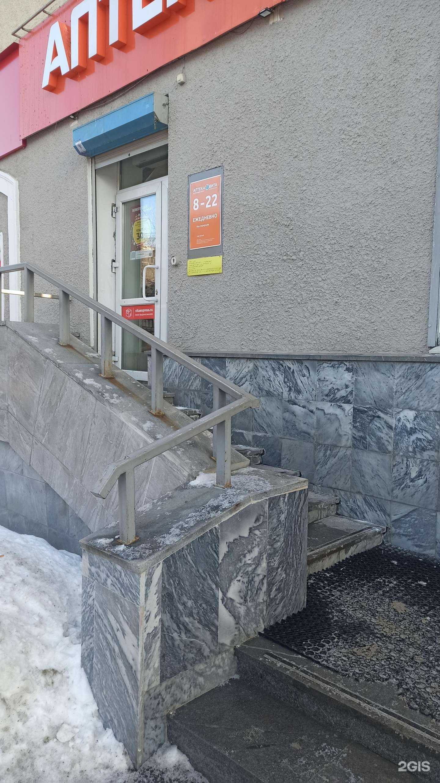 Отзывы на компанию Вита в Екатеринбурге c фото