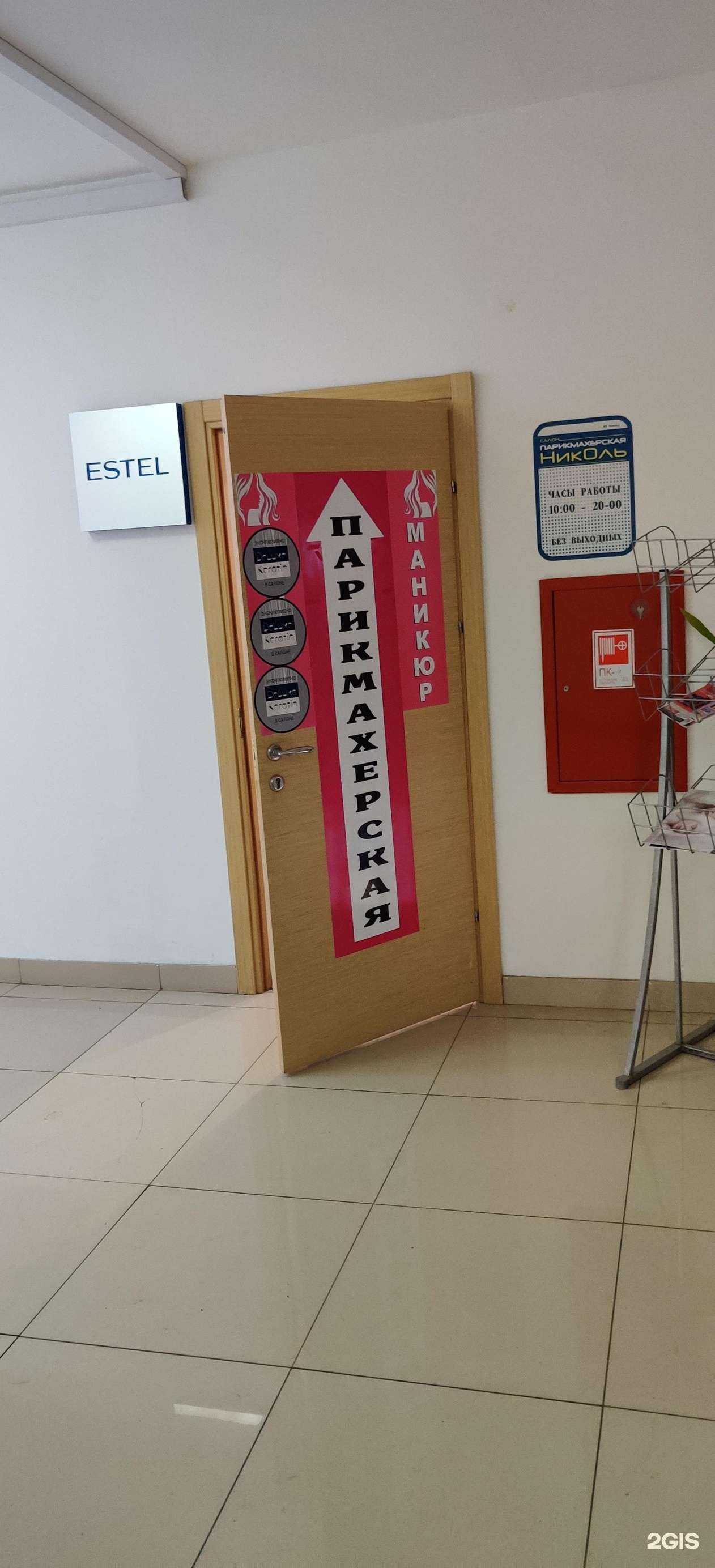 Отзывы на компанию Николь в Новосибирске c фото