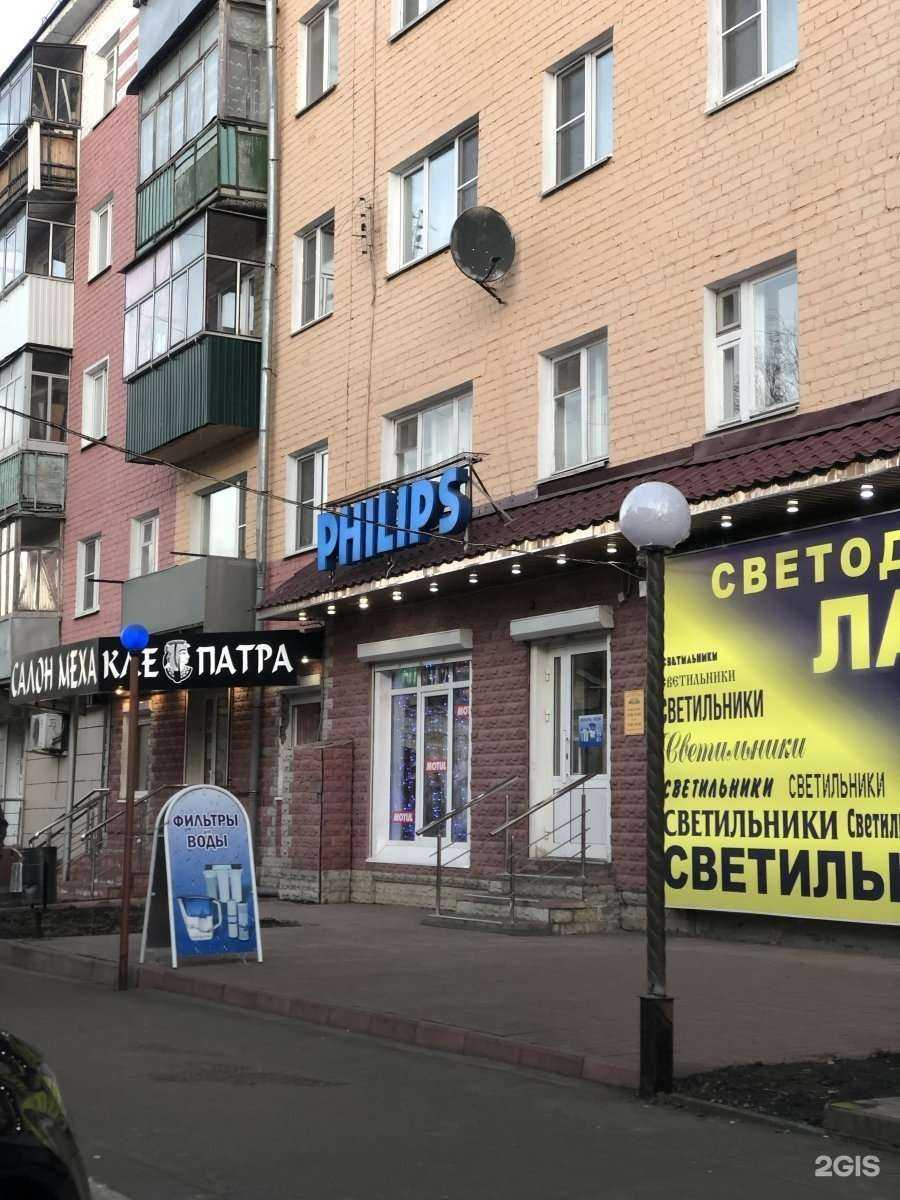 Отзывы на компанию Philips в г. Саранск c фото