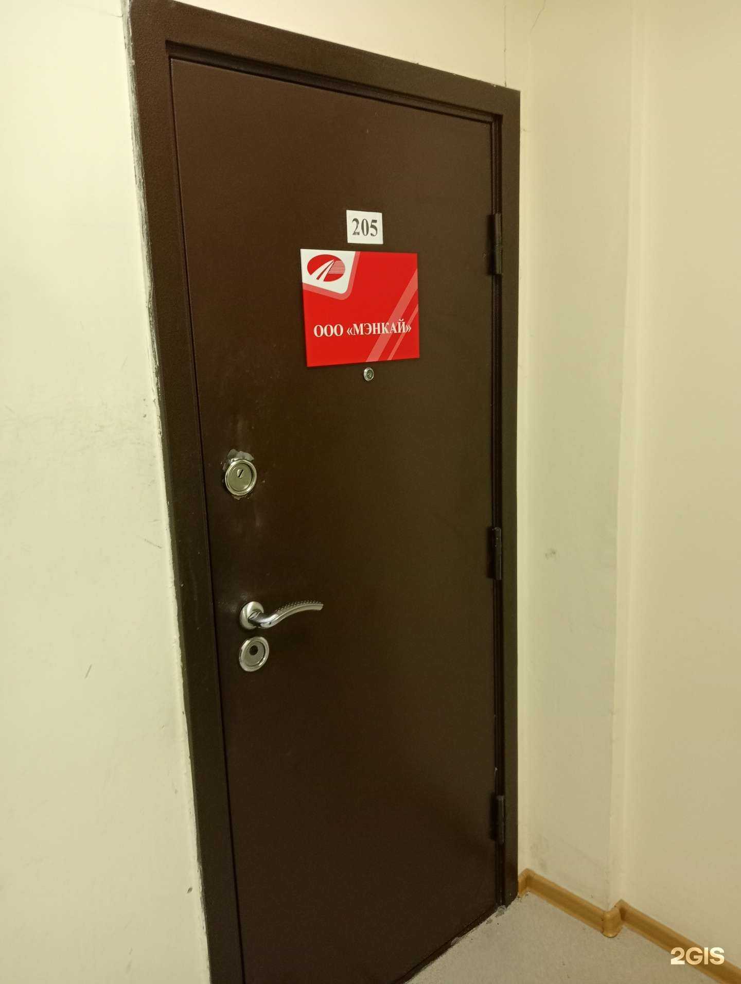 Отзывы на компанию Мэнкай в Новосибирске c фото