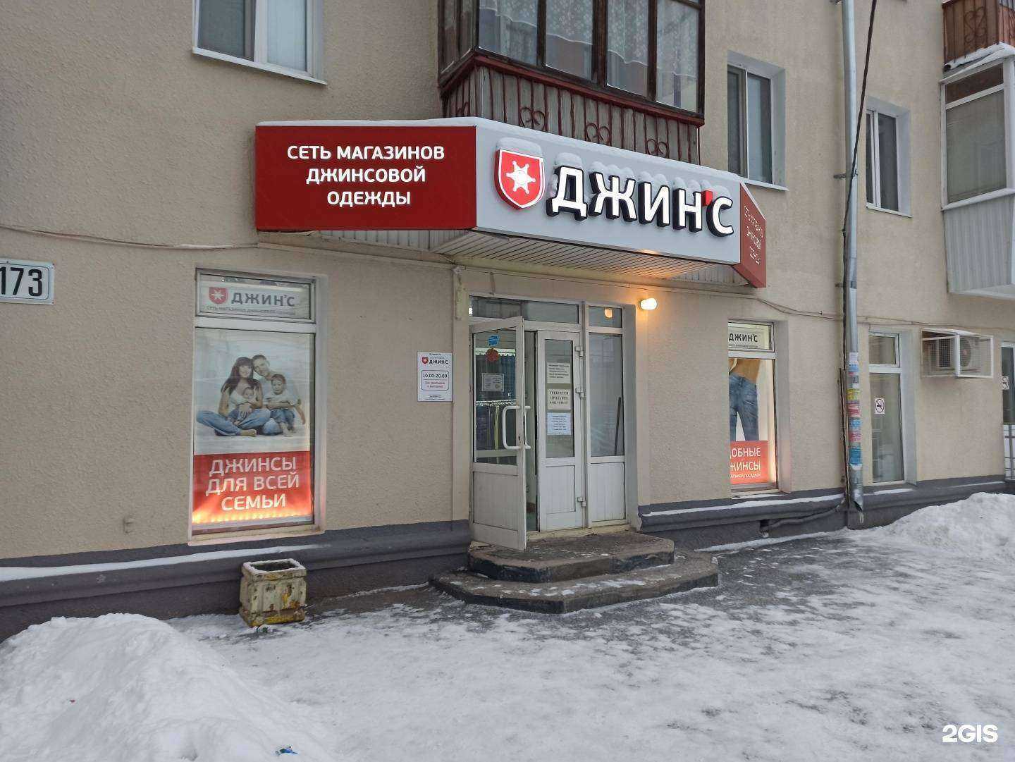 Отзывы на компанию Джин`С в г. Екатеринбург c фото