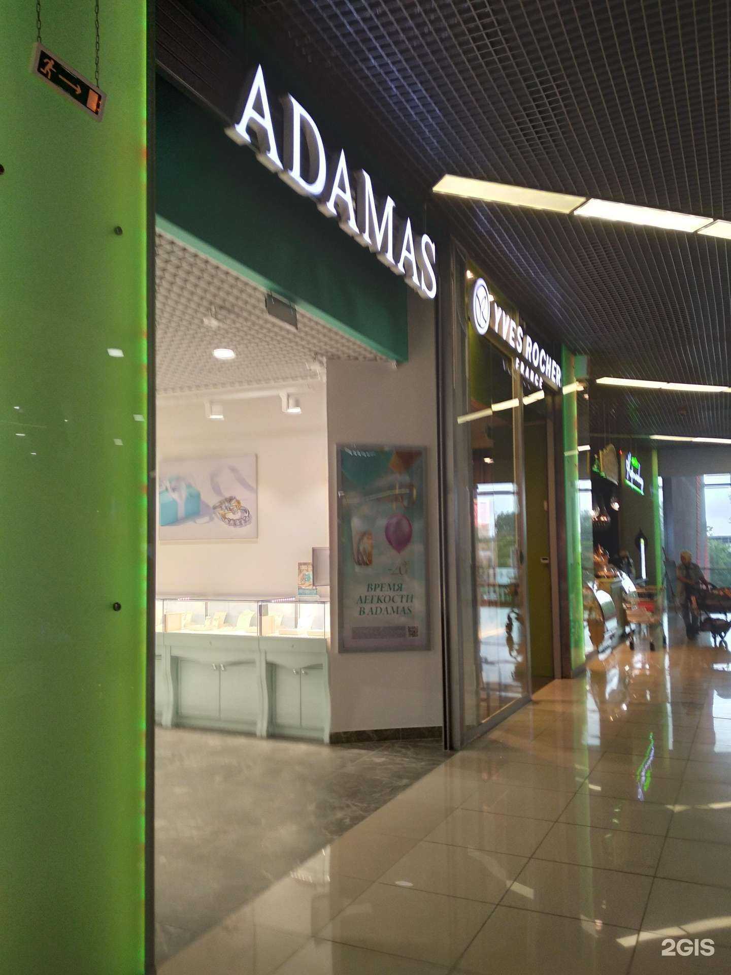 Отзывы на компанию Адамас в г. Саратов c фото