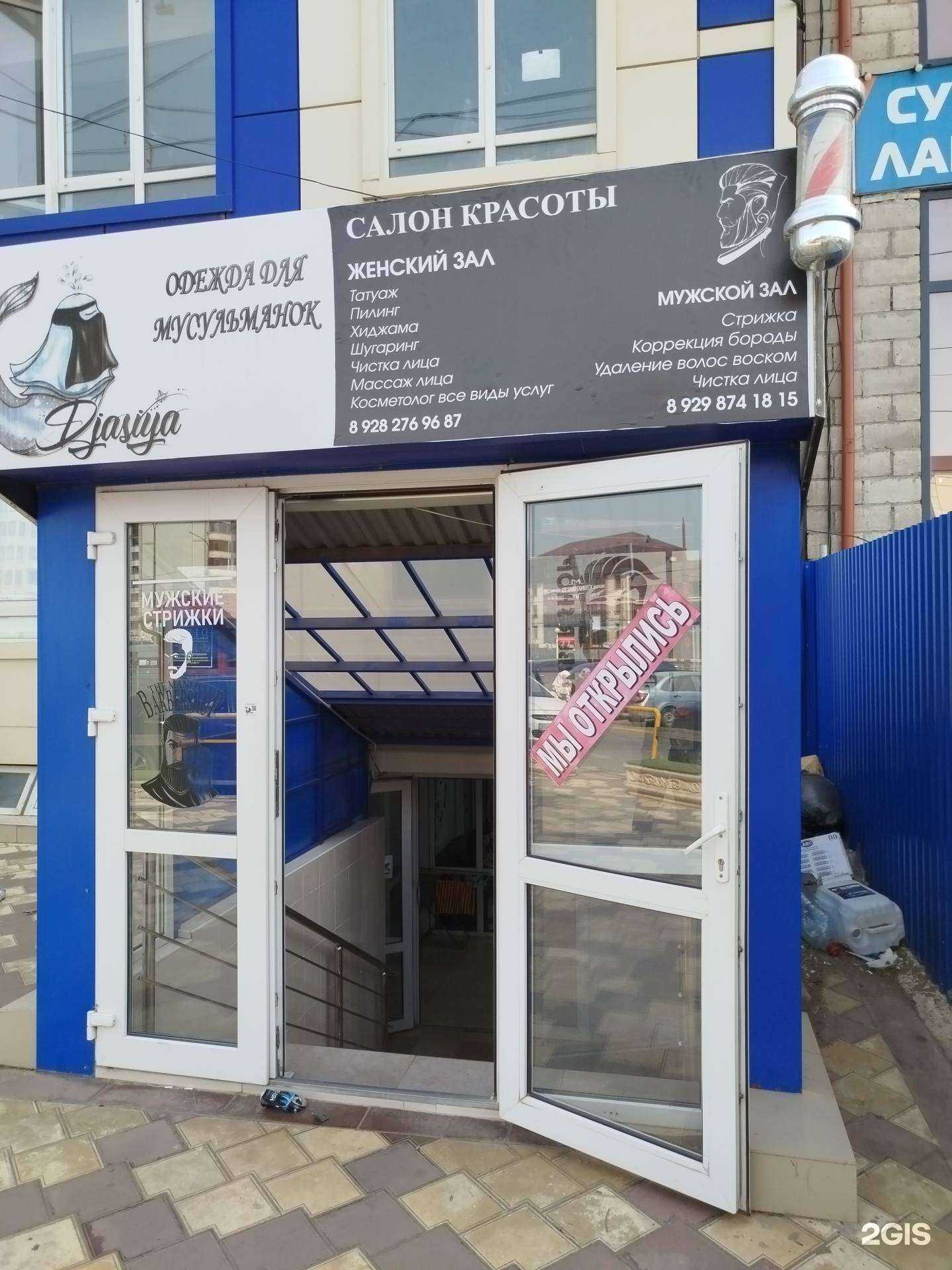 Отзывы на компанию Салон красоты в г. Махачкала c фото