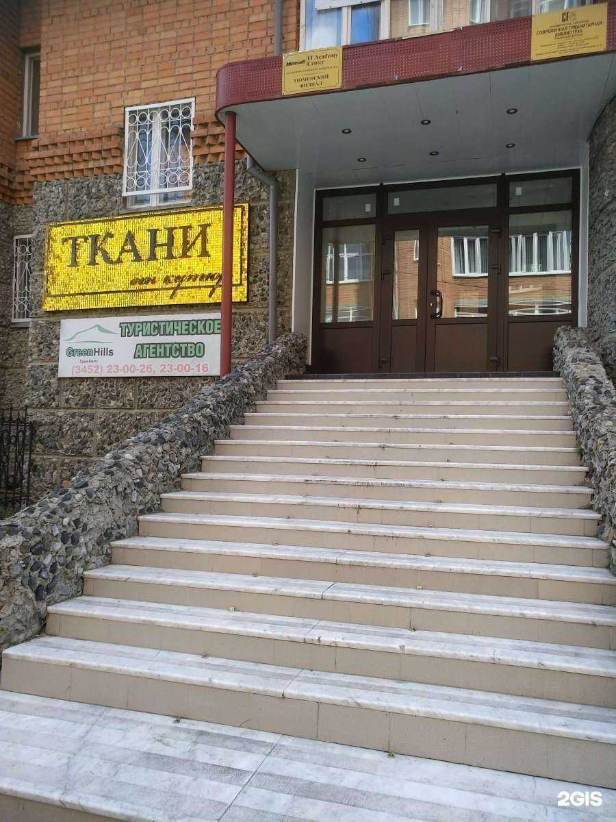 Отзывы на компанию Тринити в Тюмени c фото