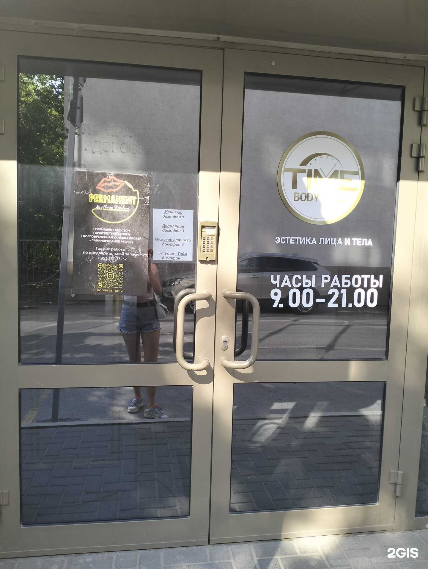 Отзывы на компанию Permanent в Рязани c фото