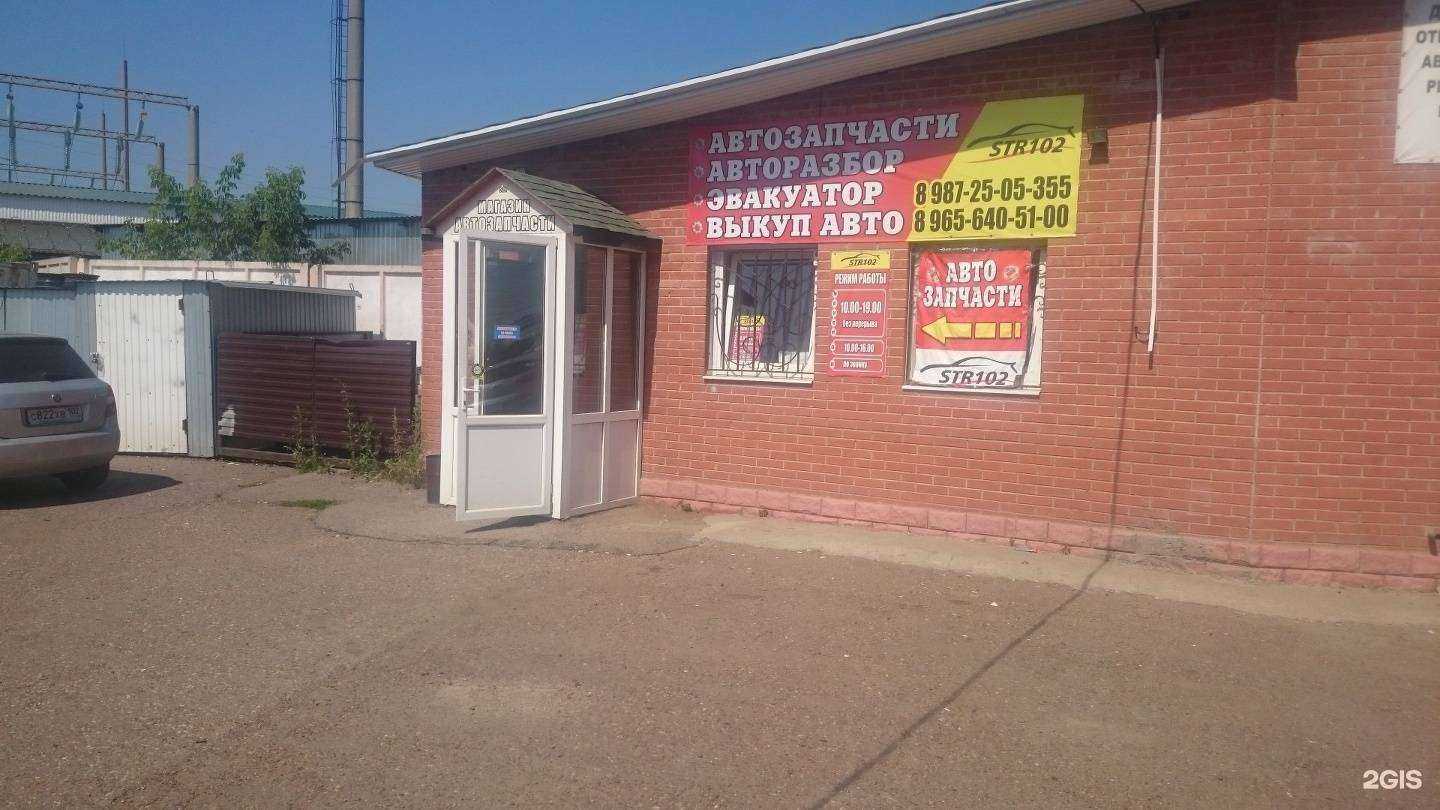 Отзывы на компанию Стр-102 в Стерлитамаке c фото