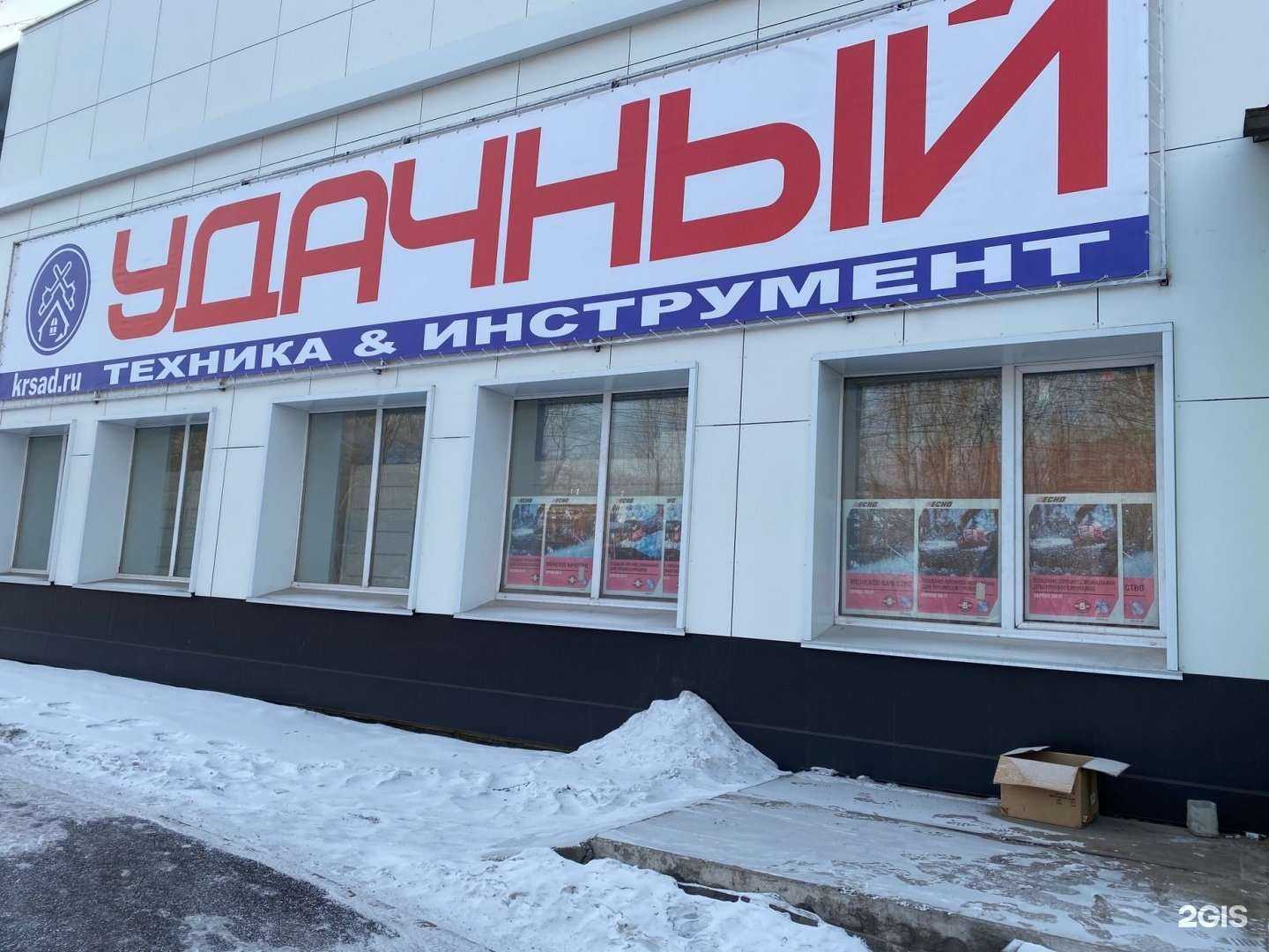 Отзывы на компанию Удачный в г. Красноярск c фото