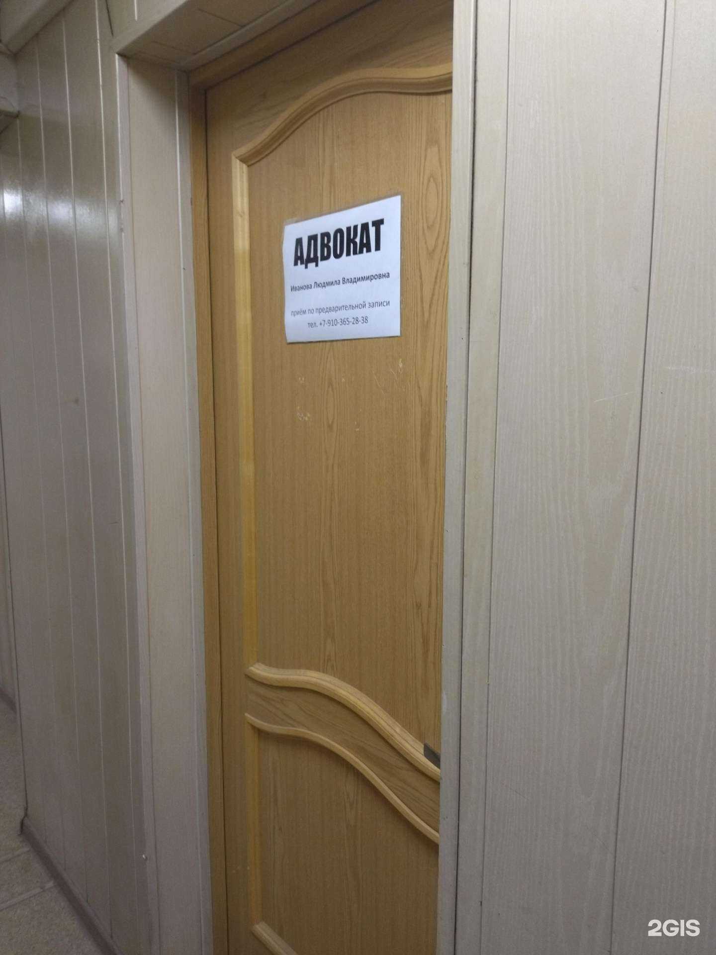 Отзывы на компанию Адвокатский кабинет Ивановой Л.В. в г. Старый Оскол c фото