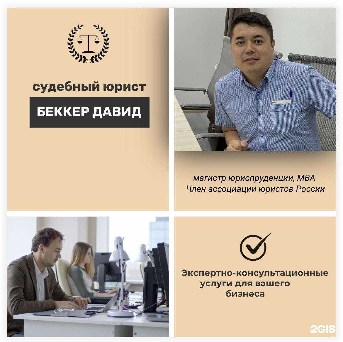 Отзывы на компанию Беккер в г. Челябинск c фото