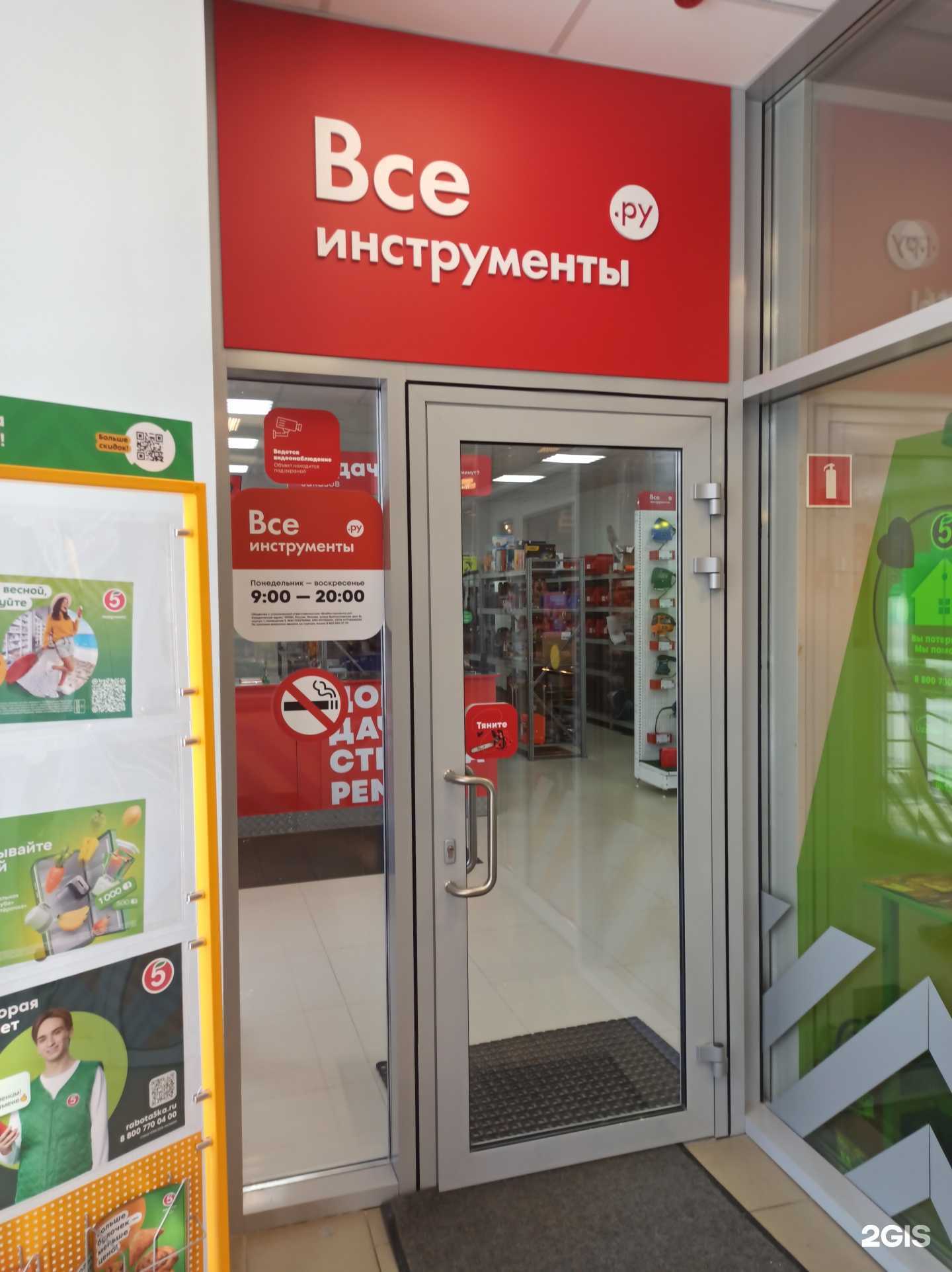 Отзывы на компанию ВсеИнструменты.ру в г. Мурманск c фото