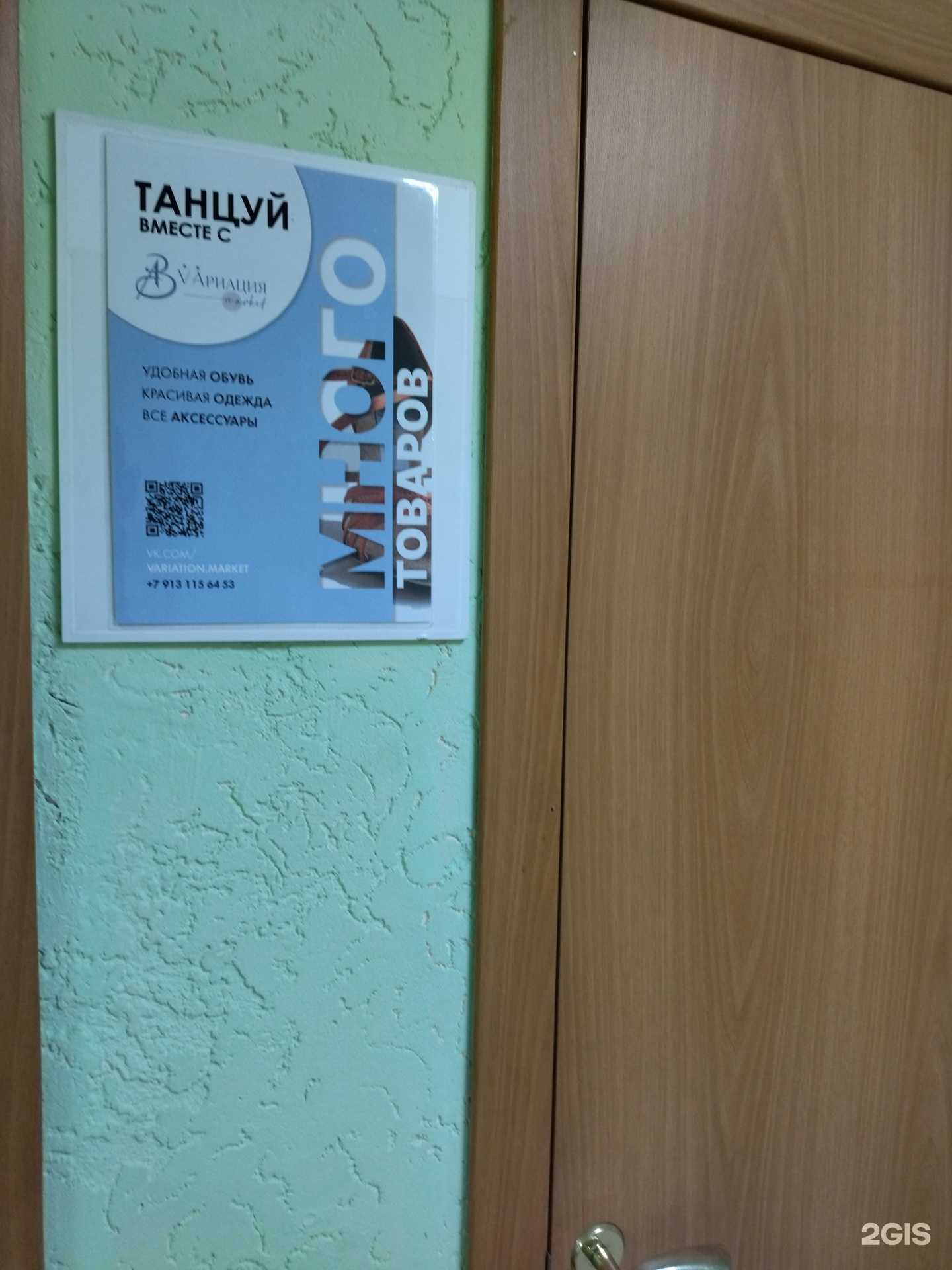 Отзывы на компанию VAриация market в Томске c фото