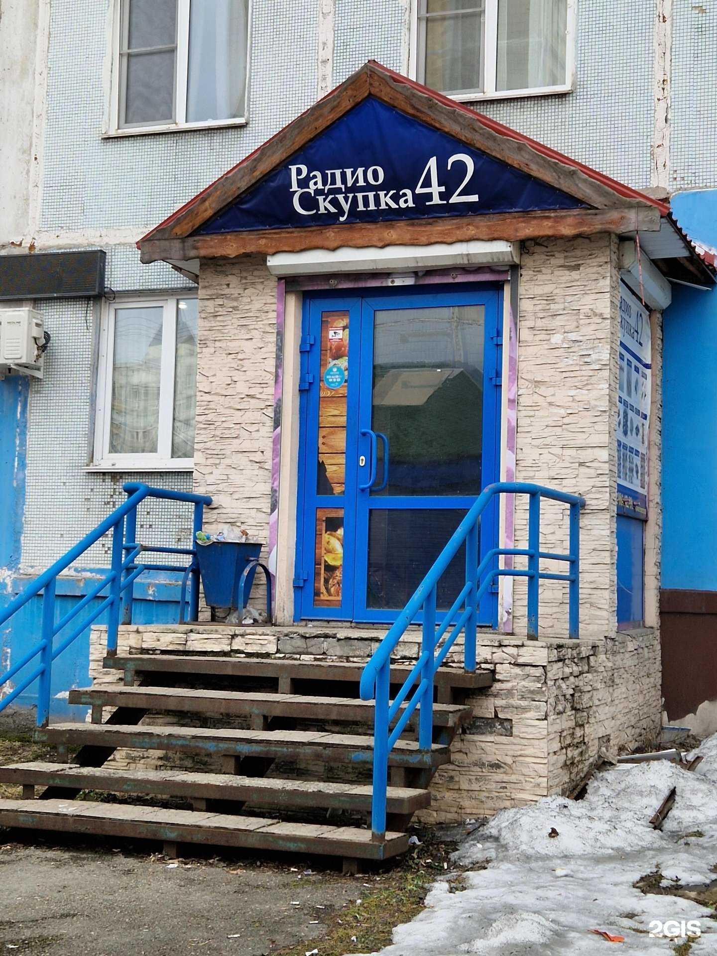 Отзывы на компанию Радиоскупка42 в Новокузнецке c фото