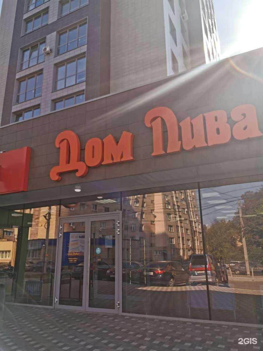 Отзывы на компанию Дом Пива в Рязани c фото