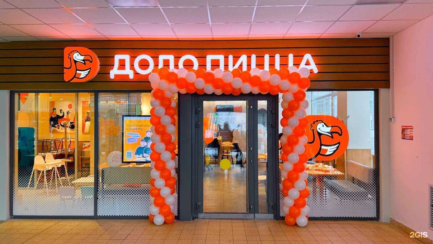 Отзывы на компанию Додо Пицца в Твери c фото