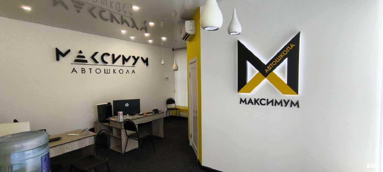 Отзывы на компанию Максимум в Воронеже c фото