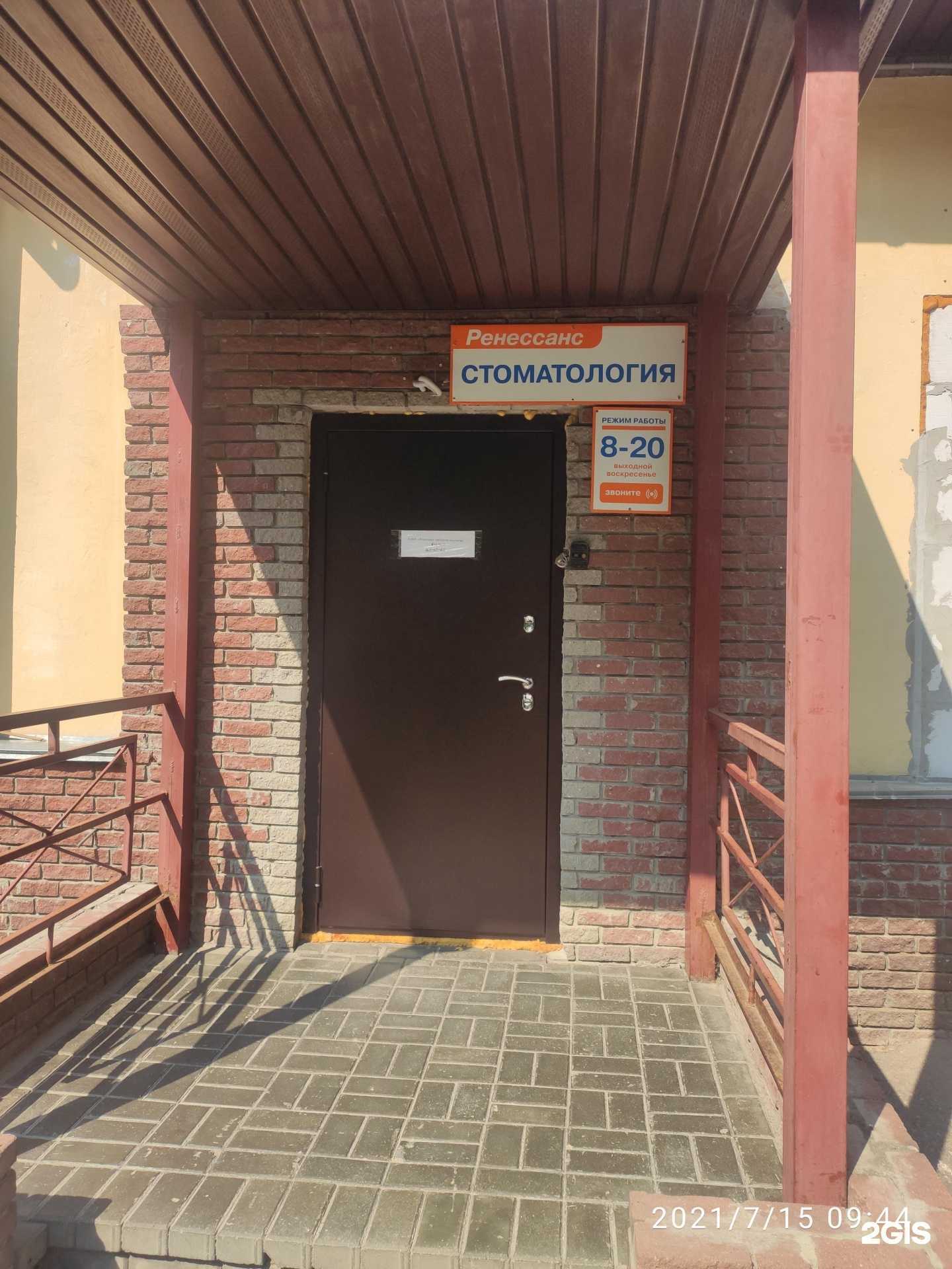 Отзывы на компанию Ренессанс в г. Нижний Новгород c фото