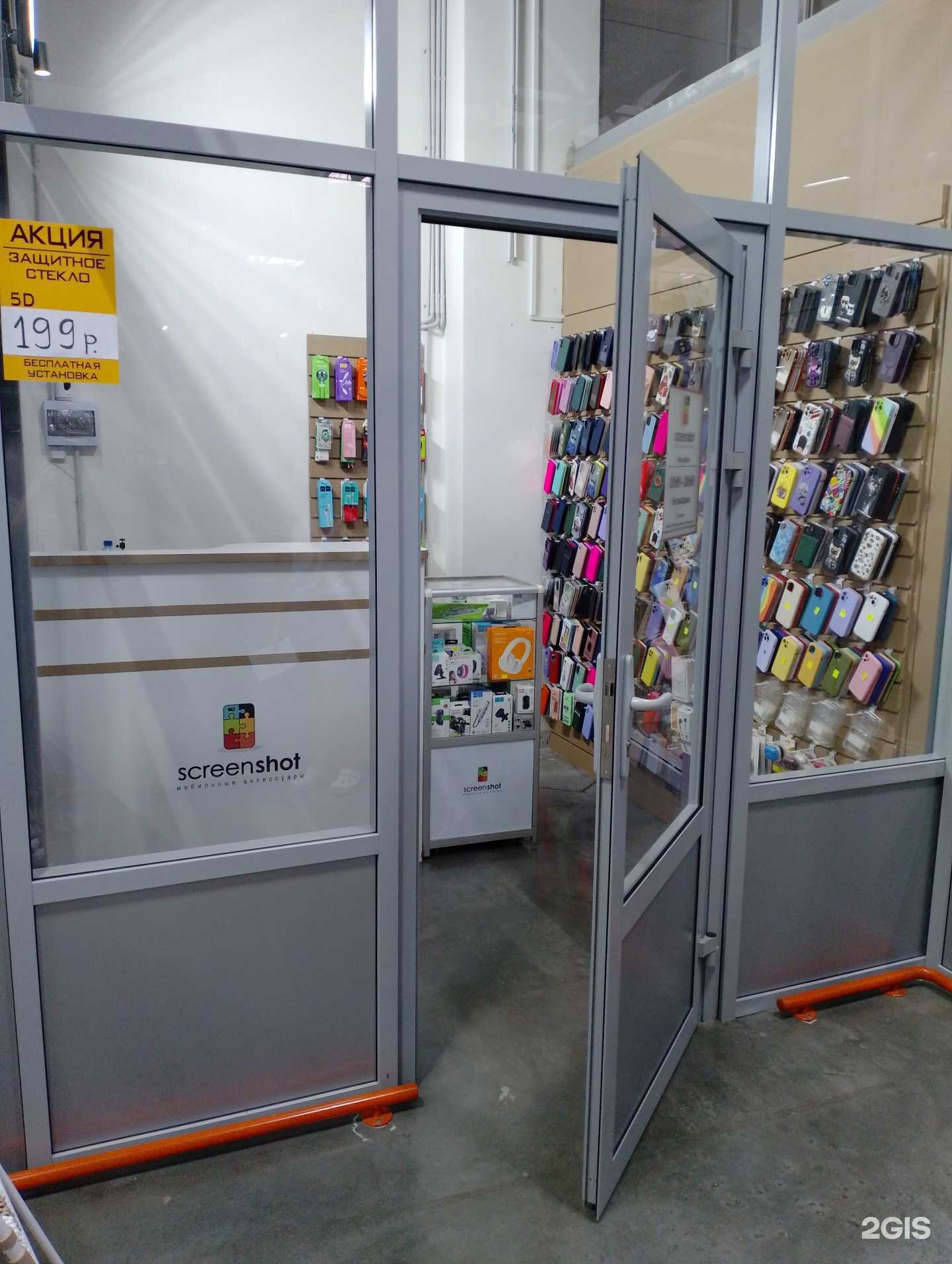 Отзывы на компанию Screenshot в Волжском c фото