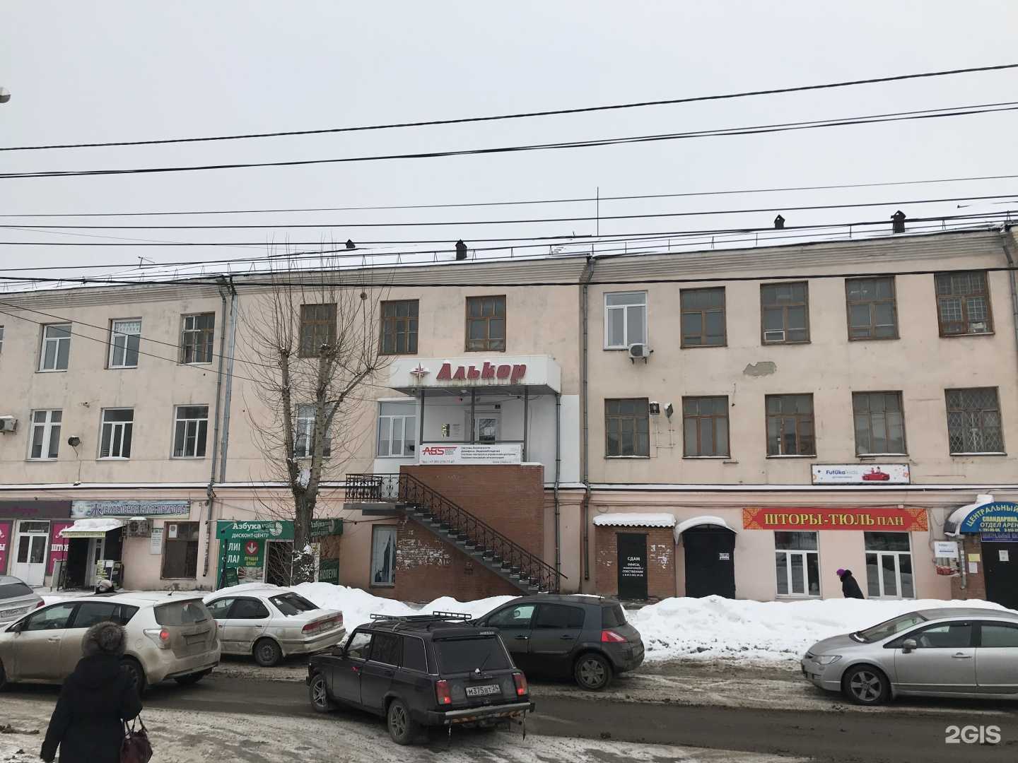 Отзывы на компанию Азбука пола в Красноярске c фото - фотография 2 из 2