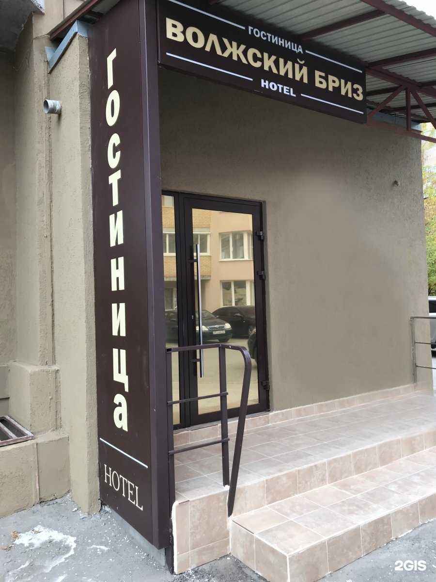 Отзывы на компанию Волжский Бриз в Самаре c фото