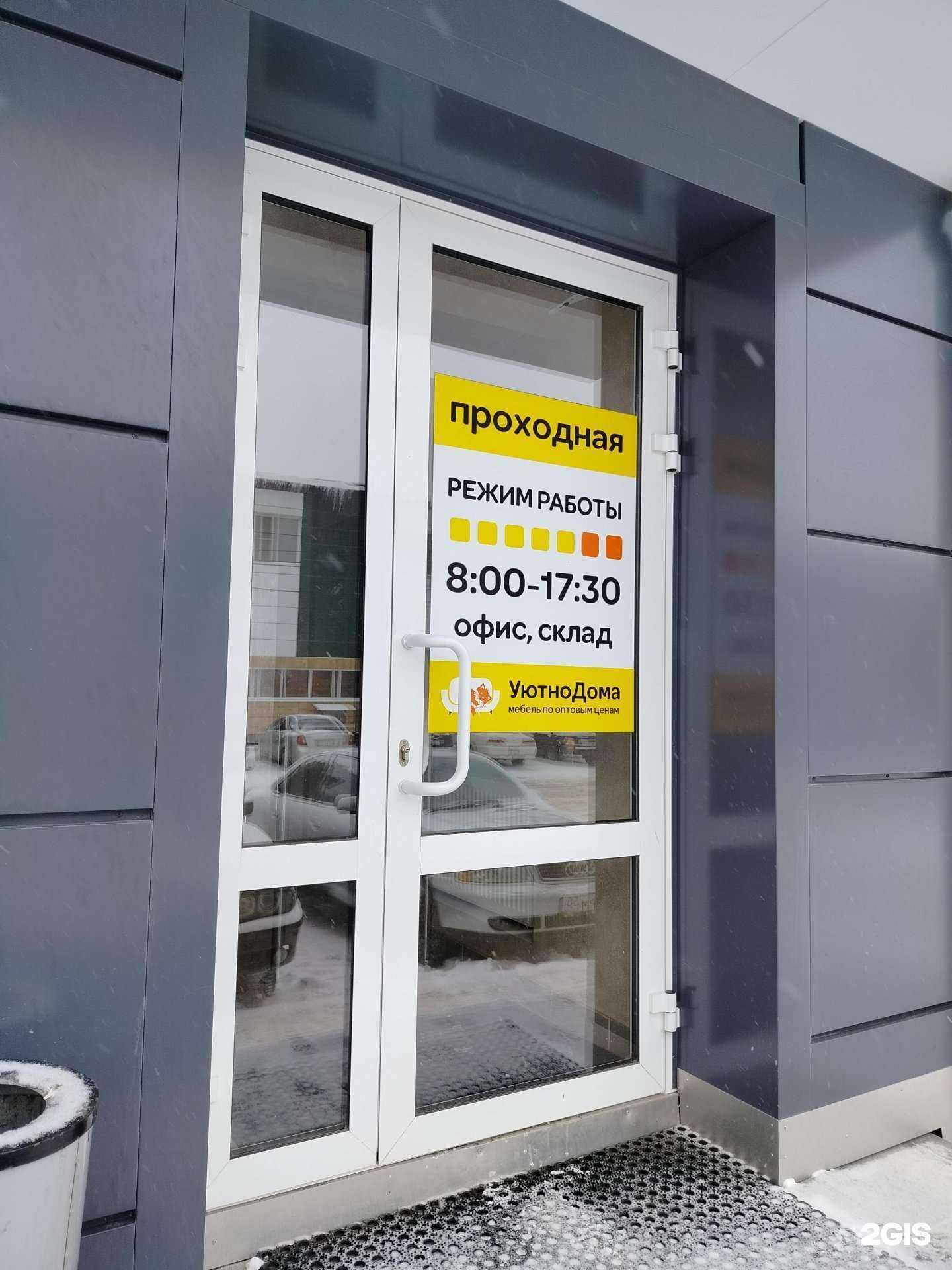 Отзывы на компанию Уютнодома в Пензе c фото