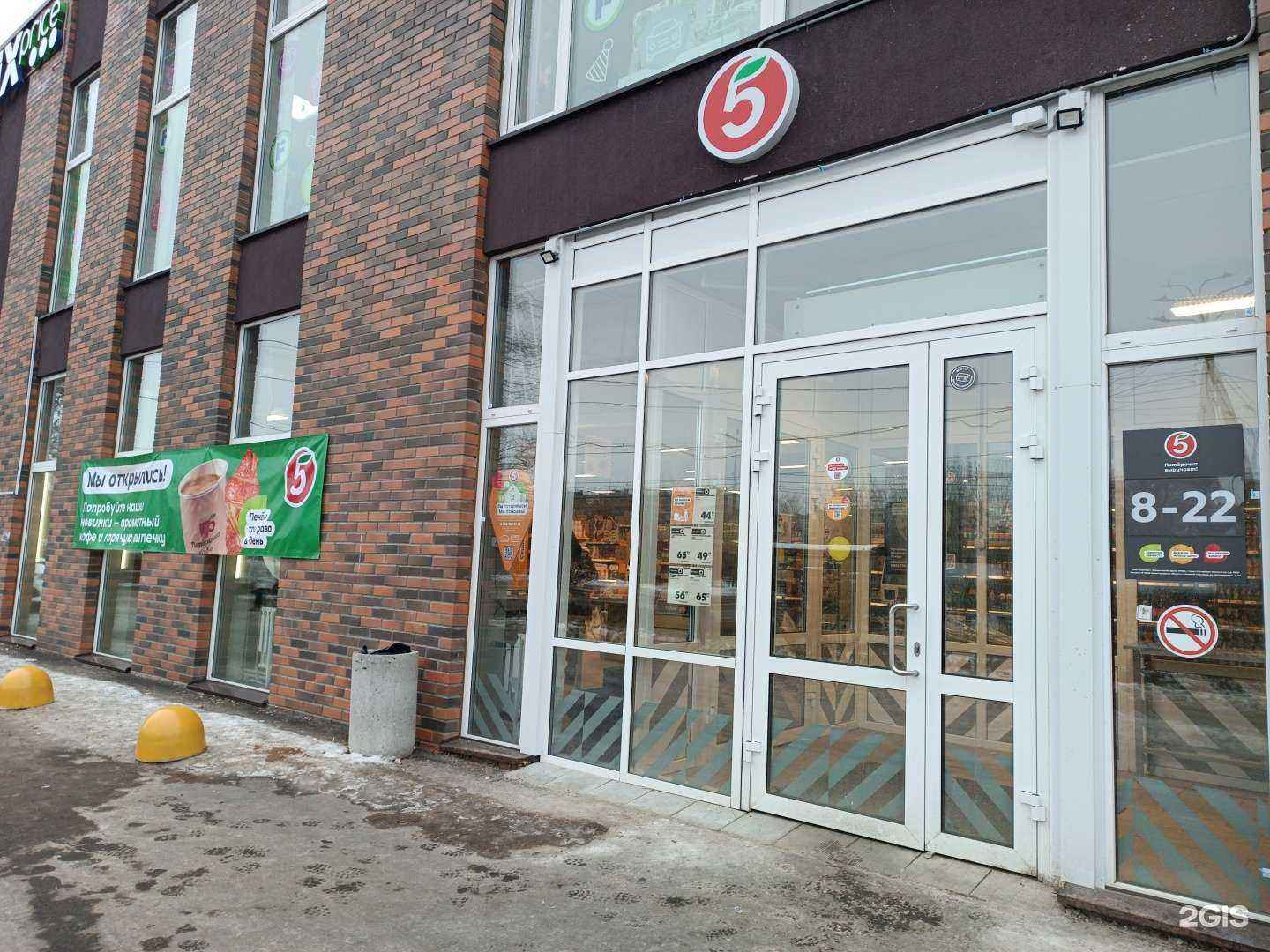 Отзывы на компанию Пятёрочка в г. Нижний Новгород c фото