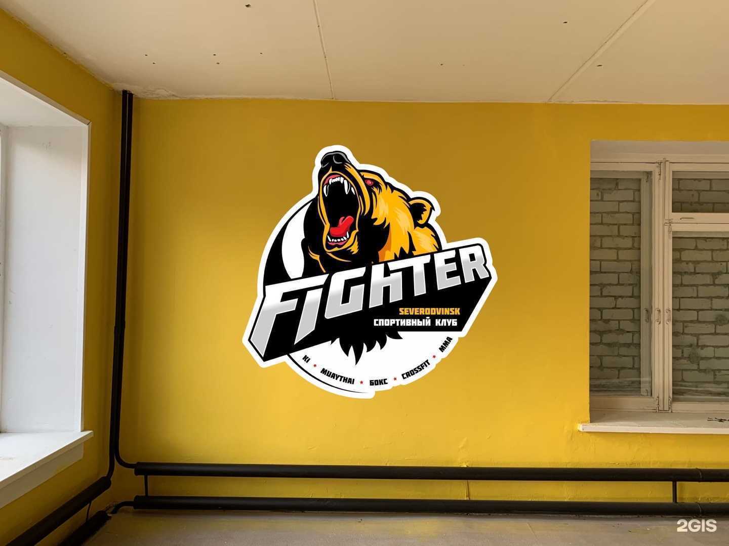 Отзывы на компанию Файтер в г. Северодвинск c фото