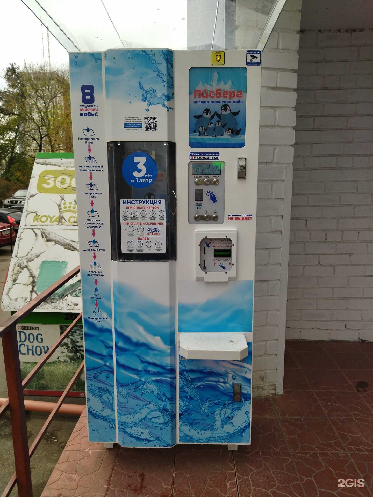 Отзывы на компанию Айсберг  в Воронеже c фото