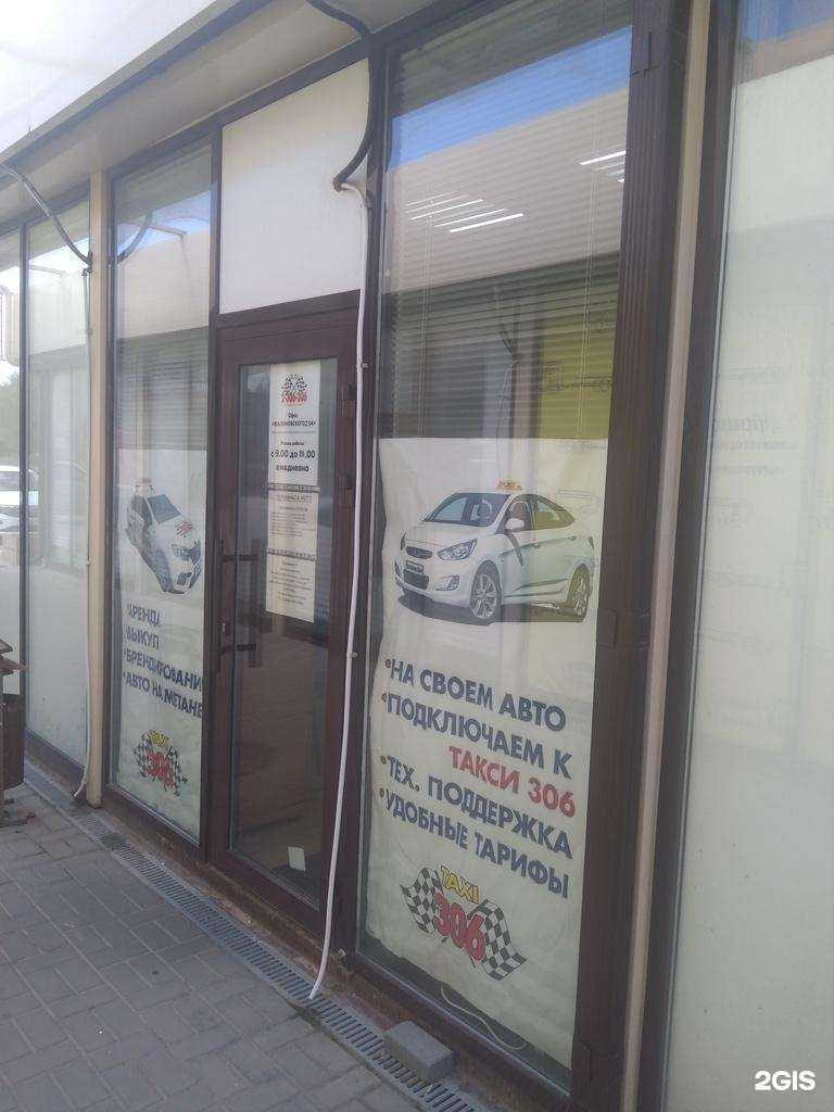 Отзывы на компанию 2-306-306 в Ростове-на-Дону c фото