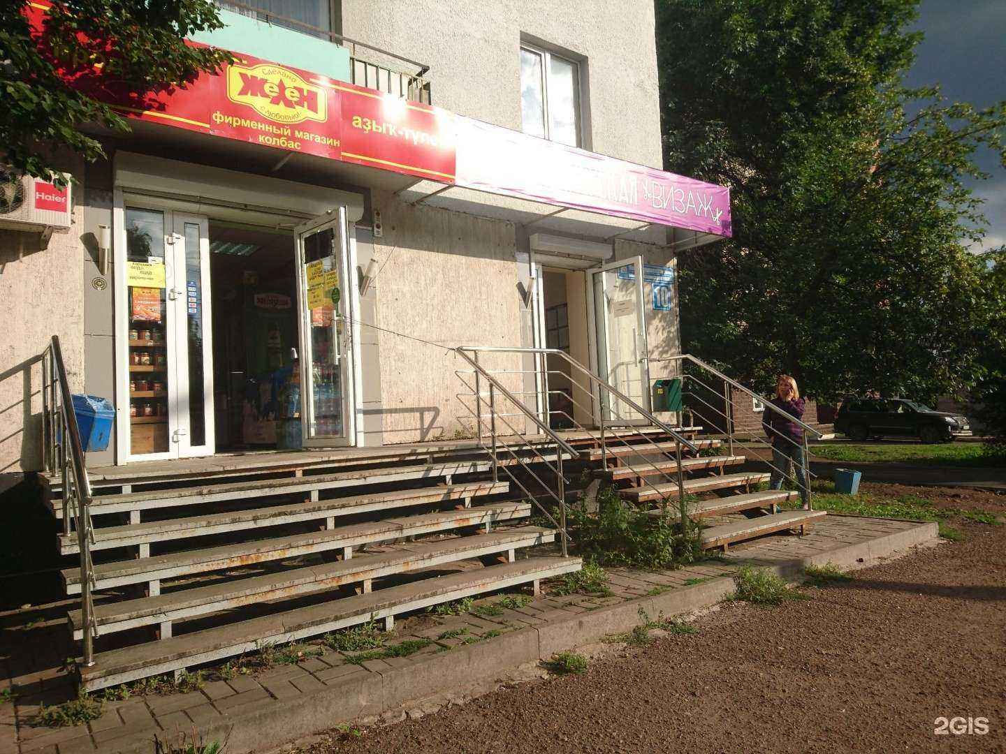 Отзывы на компанию Визаж в г. Уфа c фото