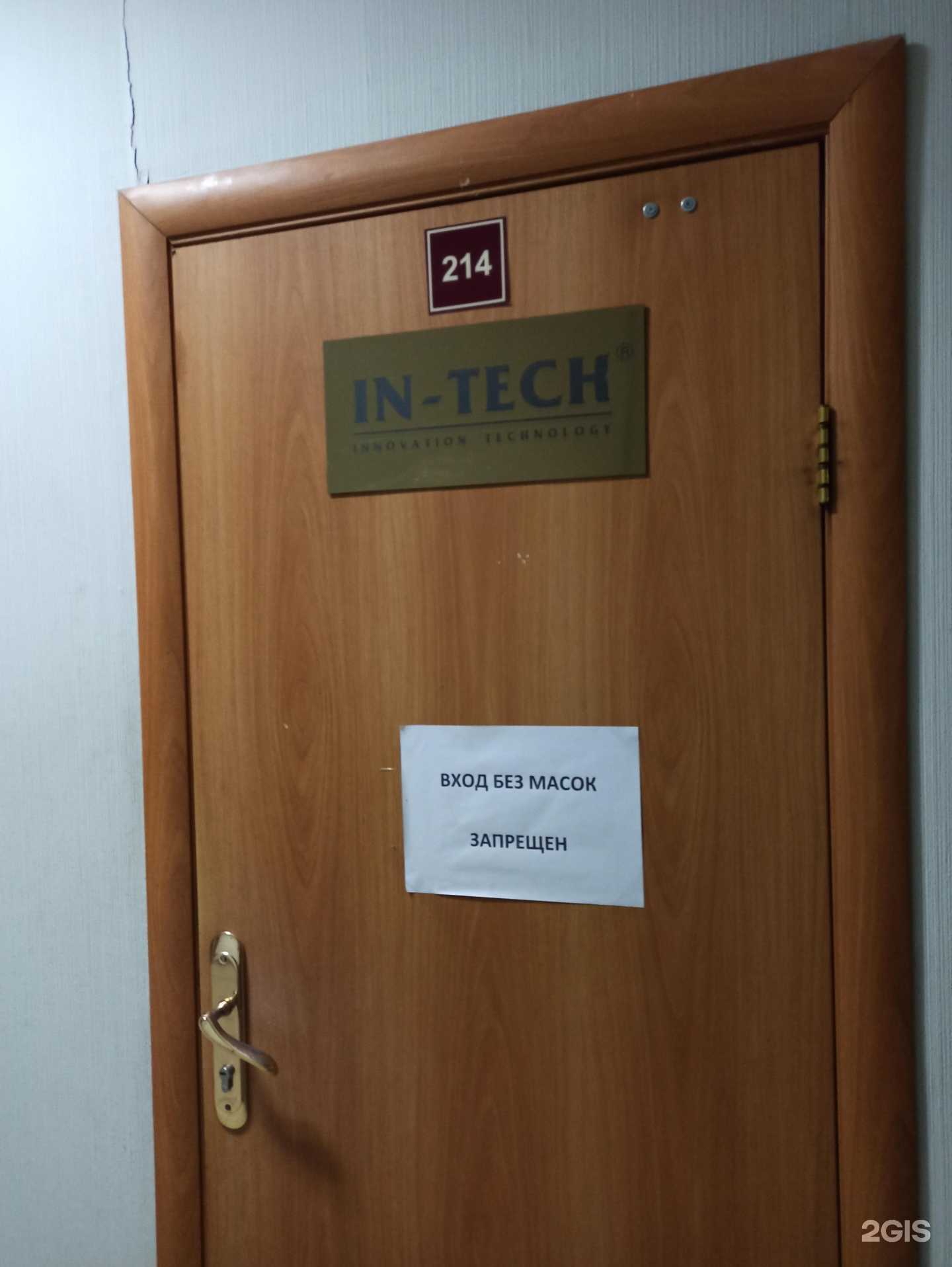 Отзывы на компанию Ин-тек в Екатеринбурге c фото