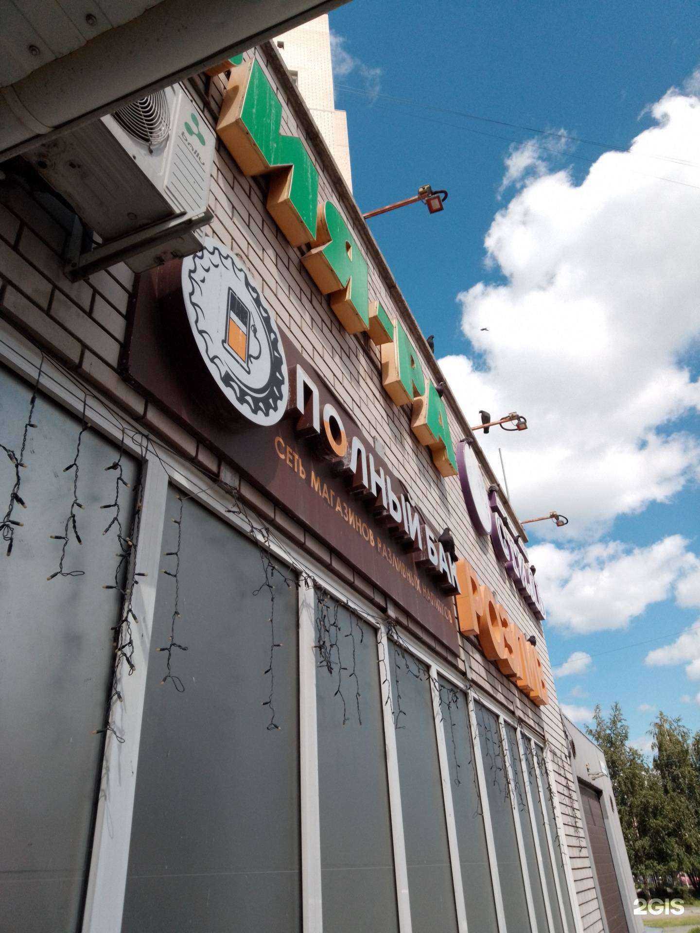 Отзывы на компанию Шер в Барнауле c фото - фотография 2 из 2