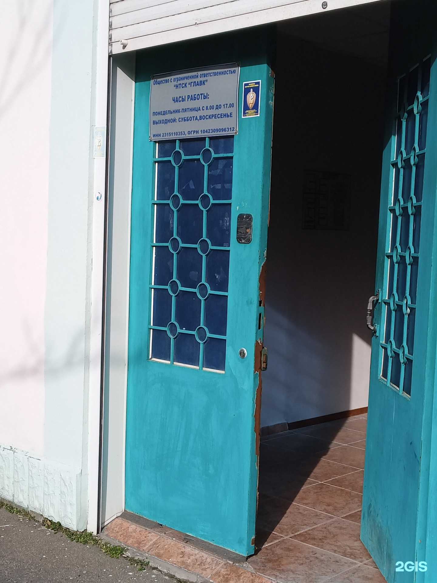 Отзывы на компанию Главк в г. Новороссийск c фото