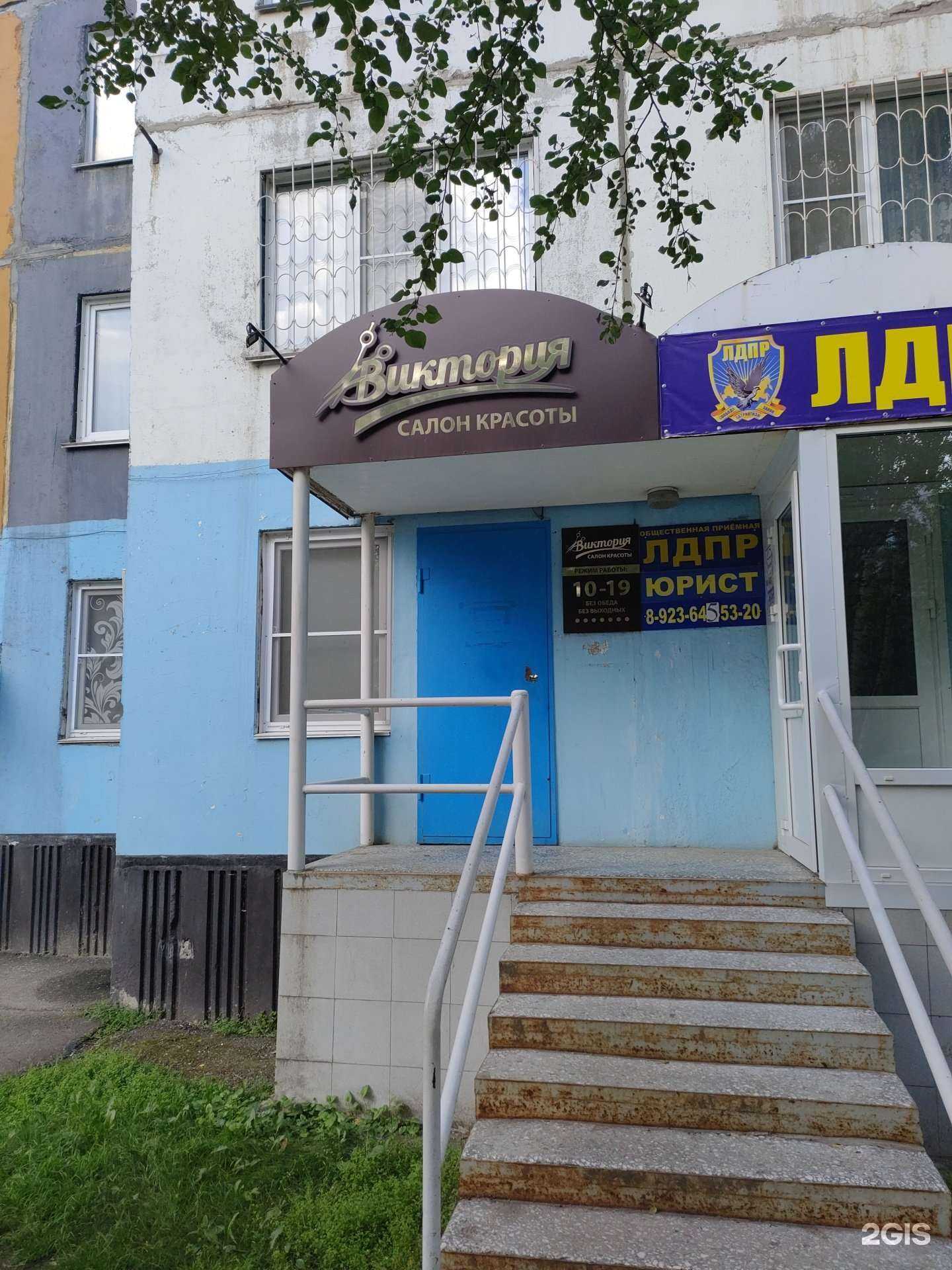 Отзывы на компанию Виктория в Заринске c фото