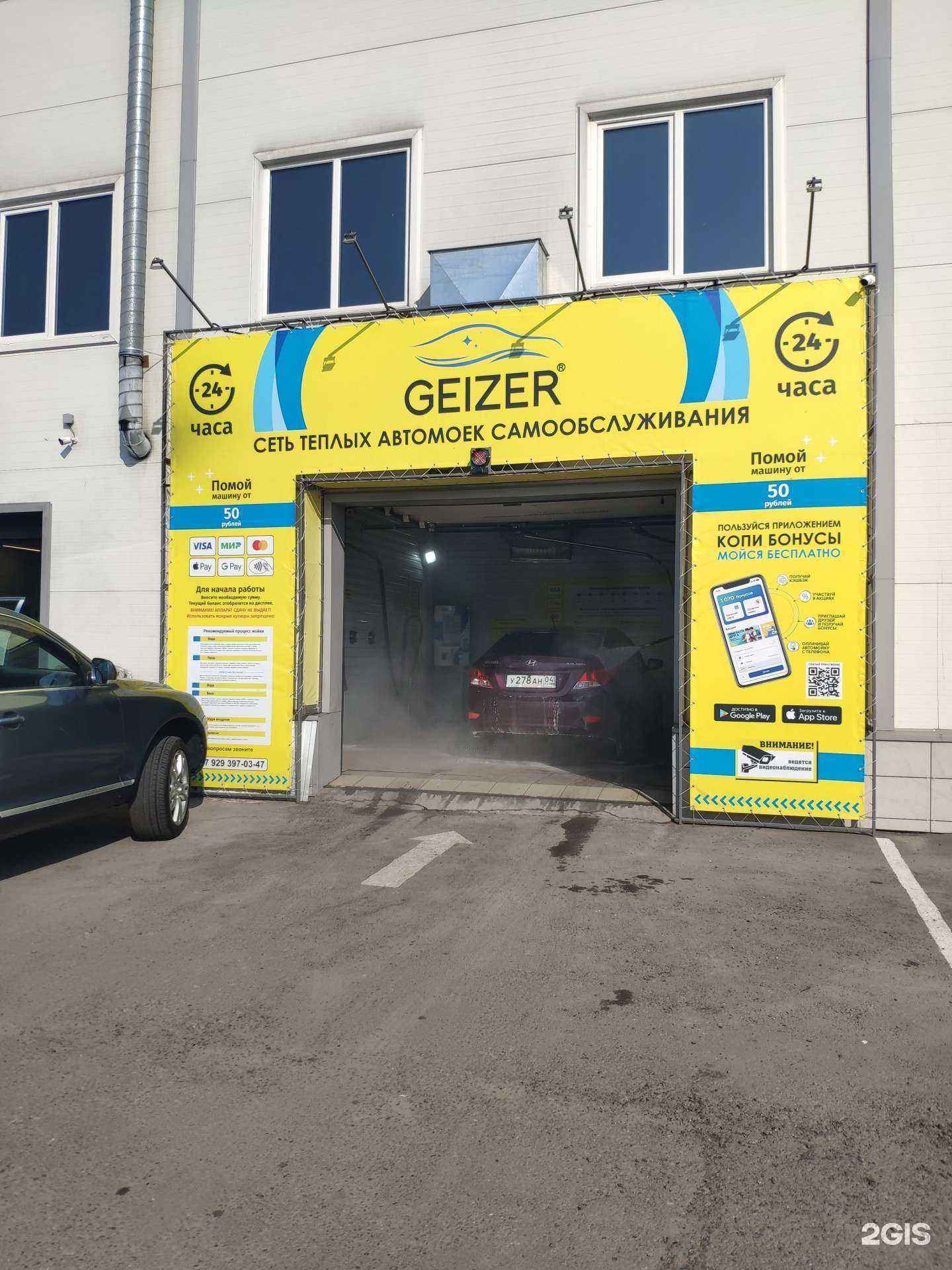 Отзывы на компанию Geizer в г. Барнаул c фото