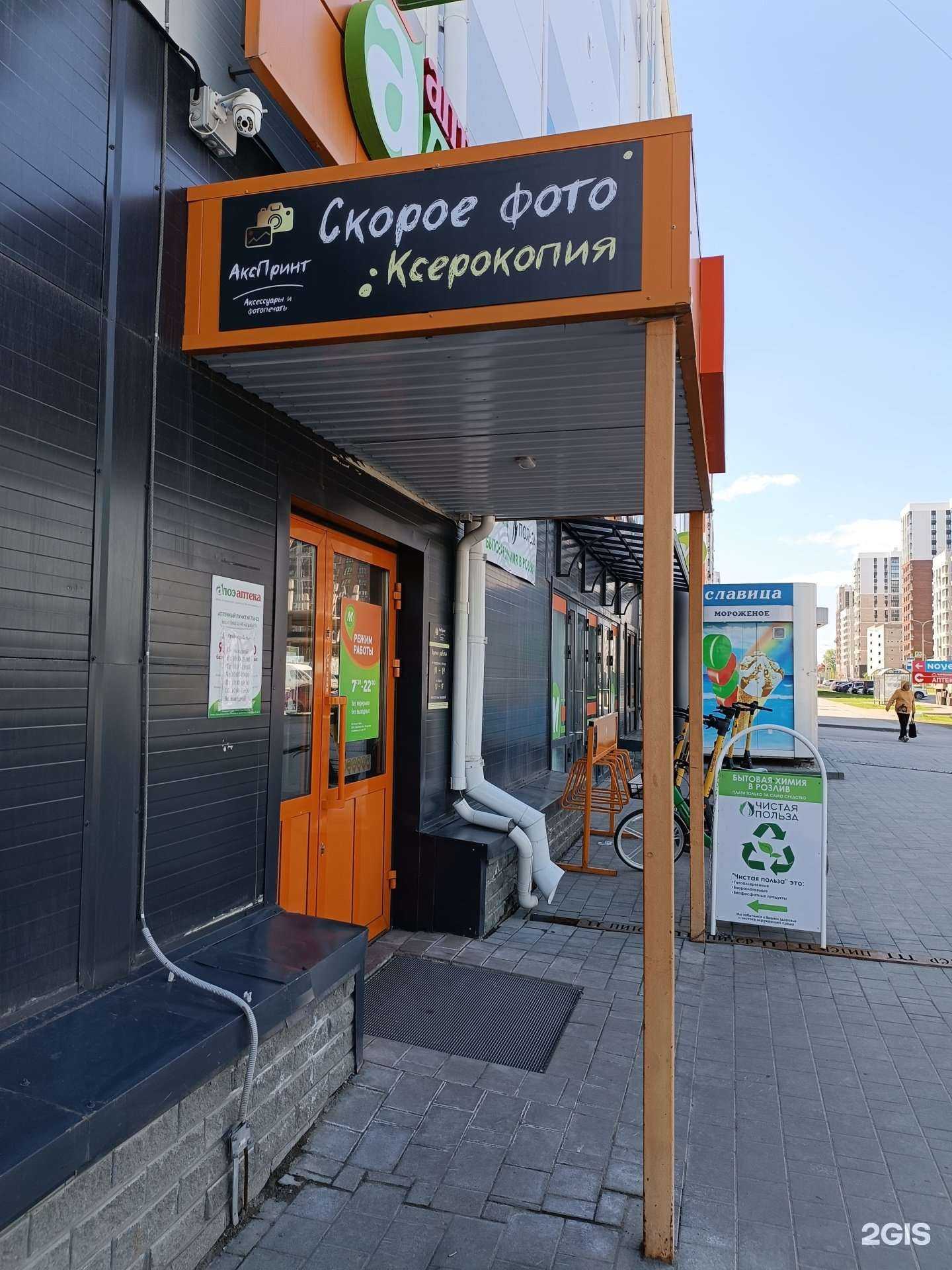 Отзывы на компанию АксПринт в г. Барнаул c фото
