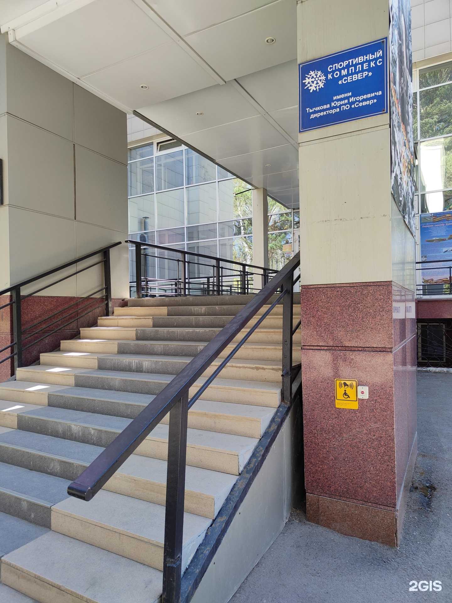 Отзывы на компанию Центр игровых видов спорта в Новосибирске c фото