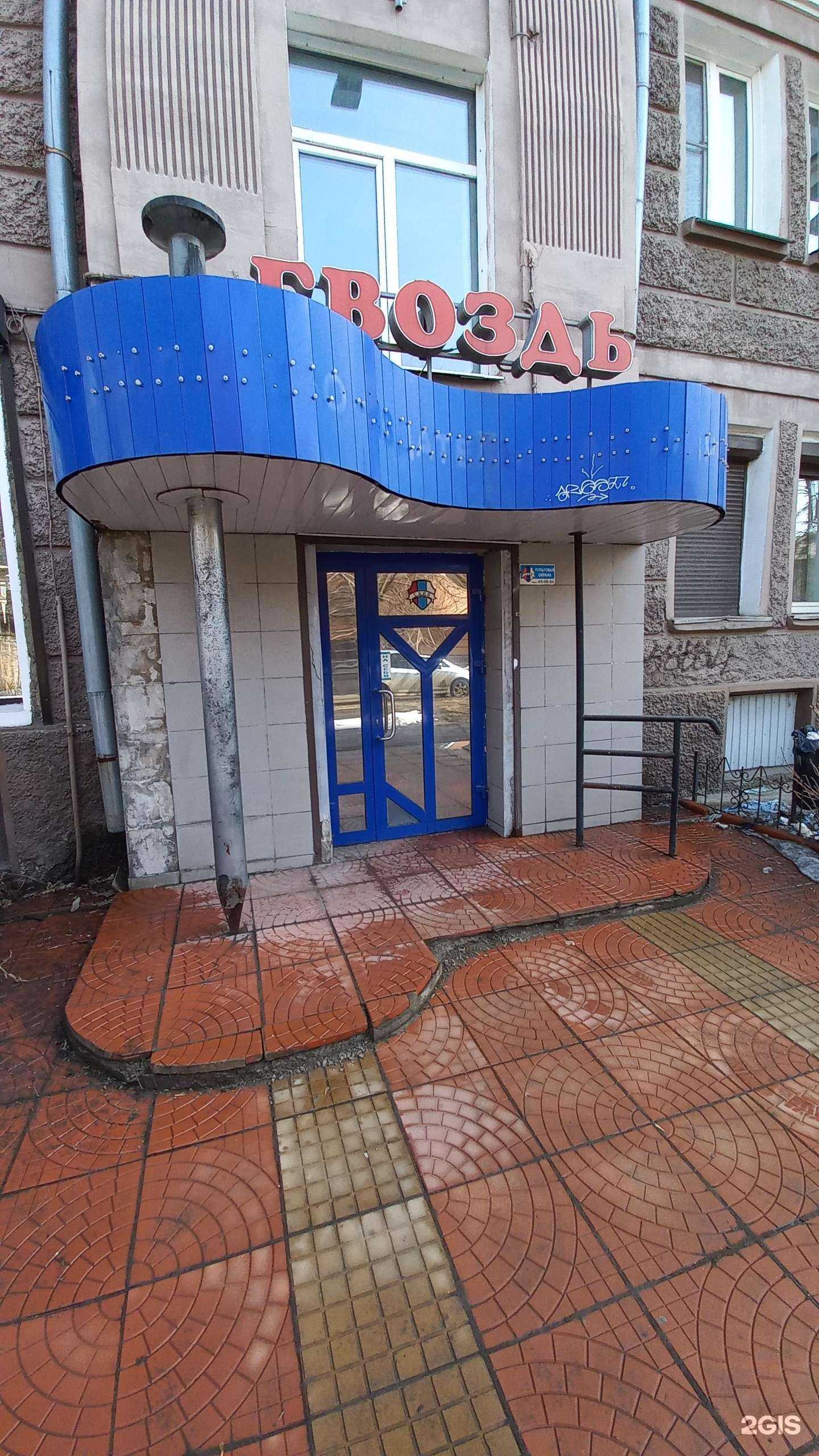 Отзывы на компанию Гвоздь Плюс в Иркутске c фото