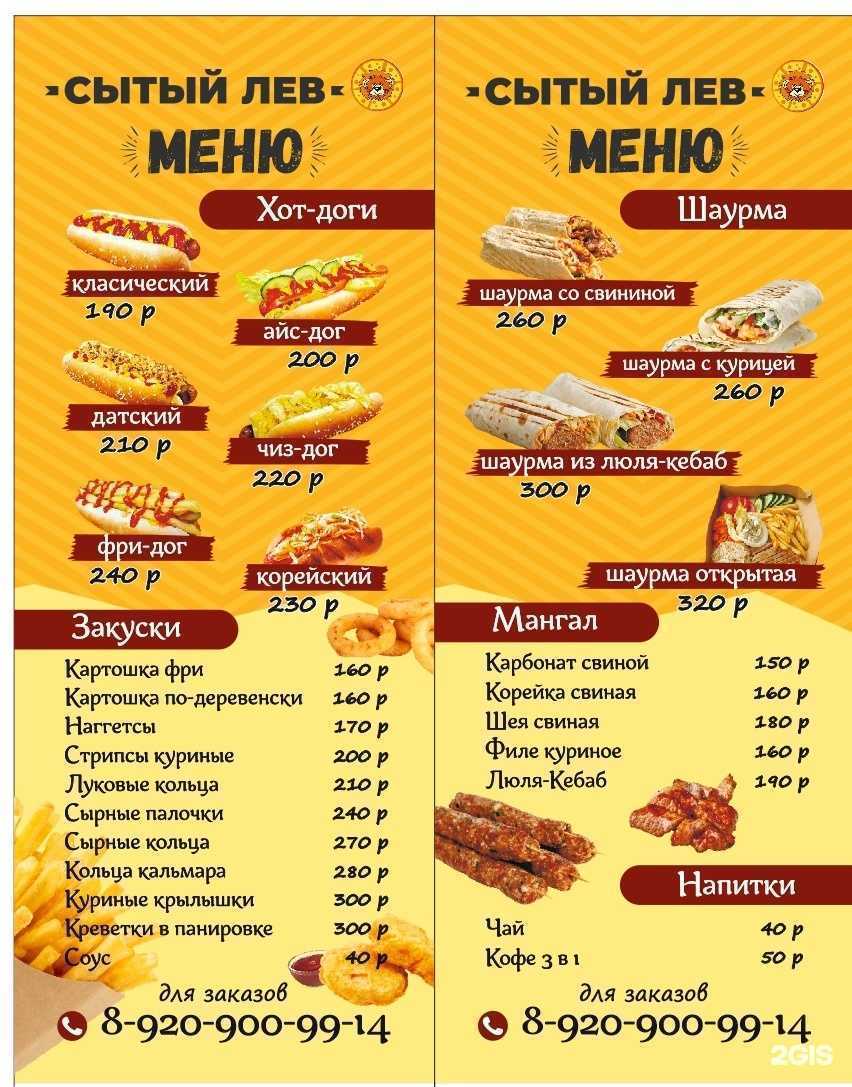 Отзывы на компанию Сытый лев в Муроме c фото