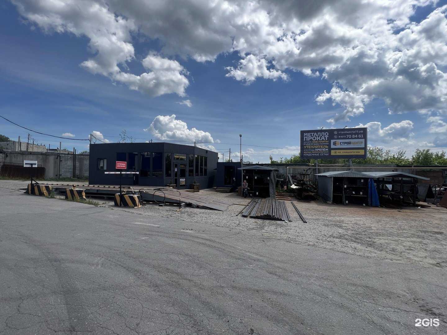 Отзывы на компанию ТТМет в Ульяновске c фото